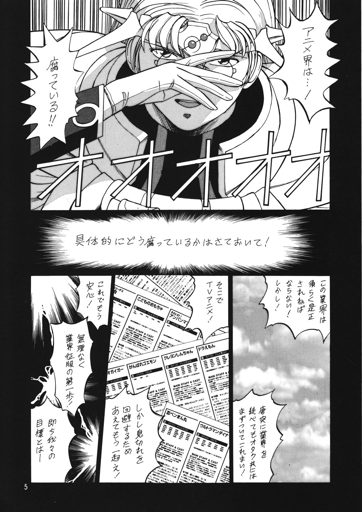 (C53) [元祖園田屋 (よろず)] 朝鮮飴 Ver.12 (よろず)