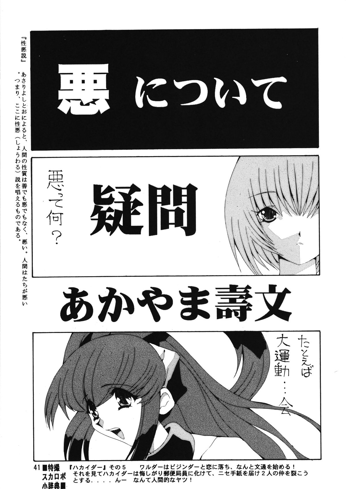 (C53) [元祖園田屋 (よろず)] 朝鮮飴 Ver.12 (よろず)