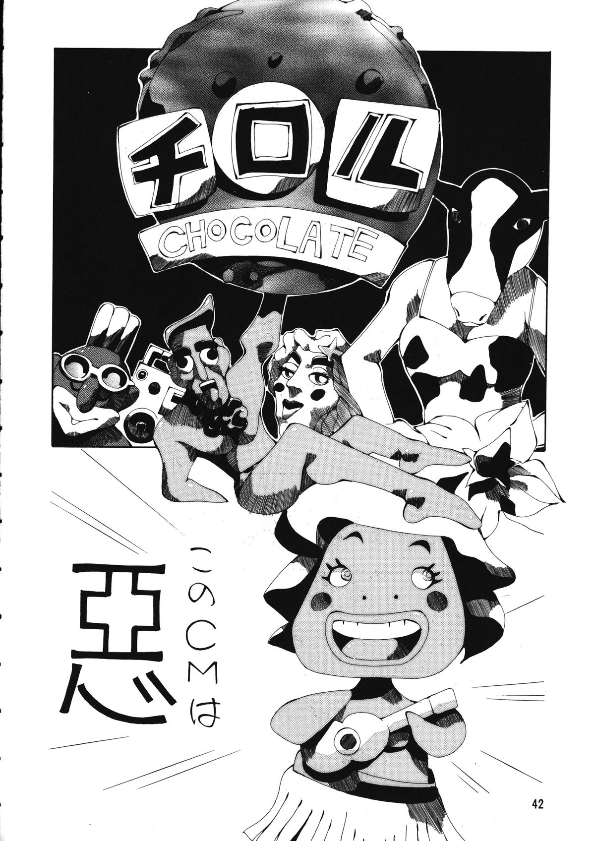 (C53) [元祖園田屋 (よろず)] 朝鮮飴 Ver.12 (よろず)