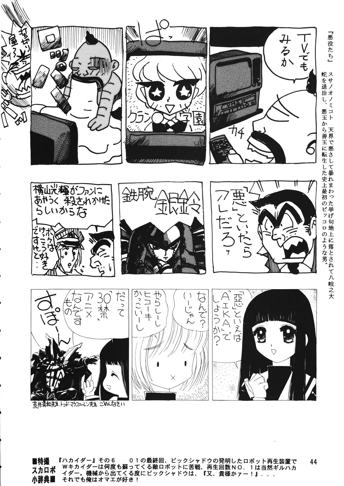 (C53) [元祖園田屋 (よろず)] 朝鮮飴 Ver.12 (よろず)