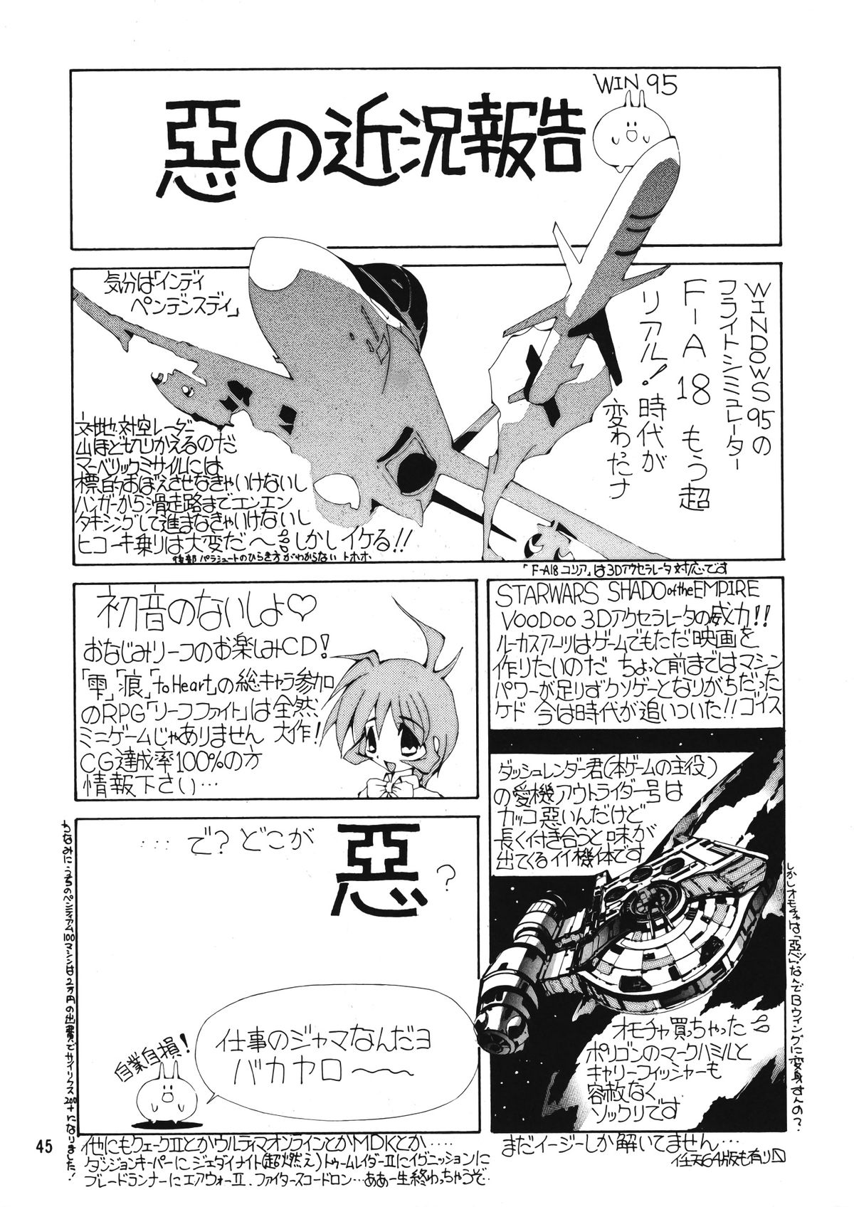(C53) [元祖園田屋 (よろず)] 朝鮮飴 Ver.12 (よろず)