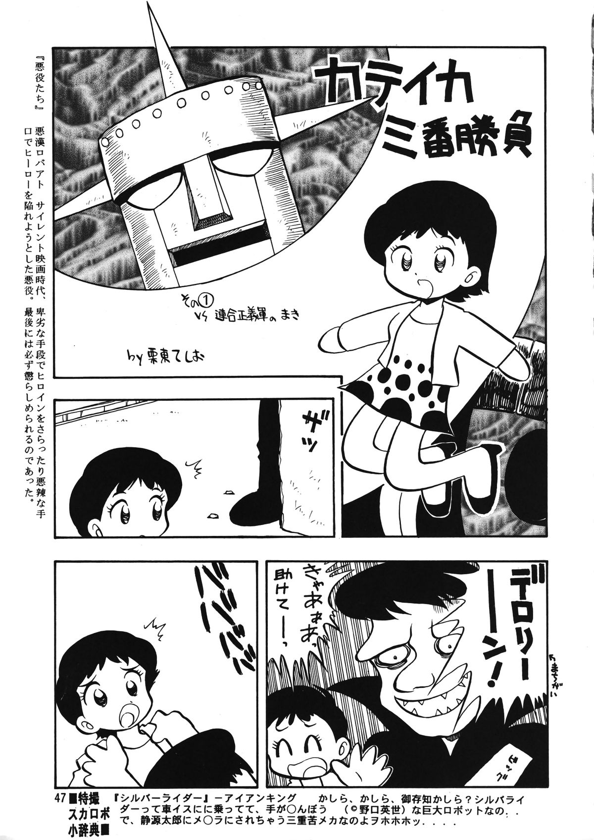 (C53) [元祖園田屋 (よろず)] 朝鮮飴 Ver.12 (よろず)