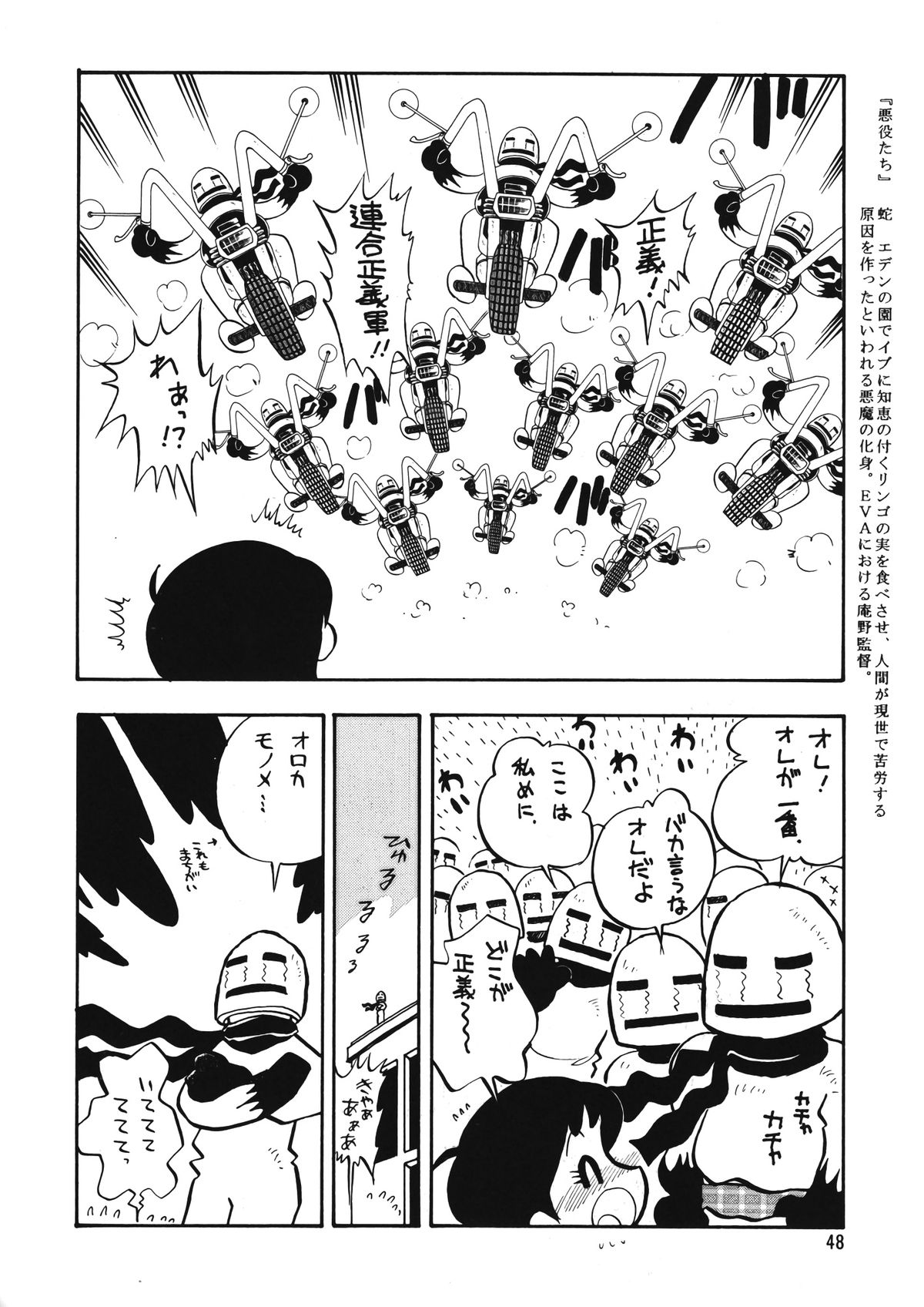 (C53) [元祖園田屋 (よろず)] 朝鮮飴 Ver.12 (よろず)