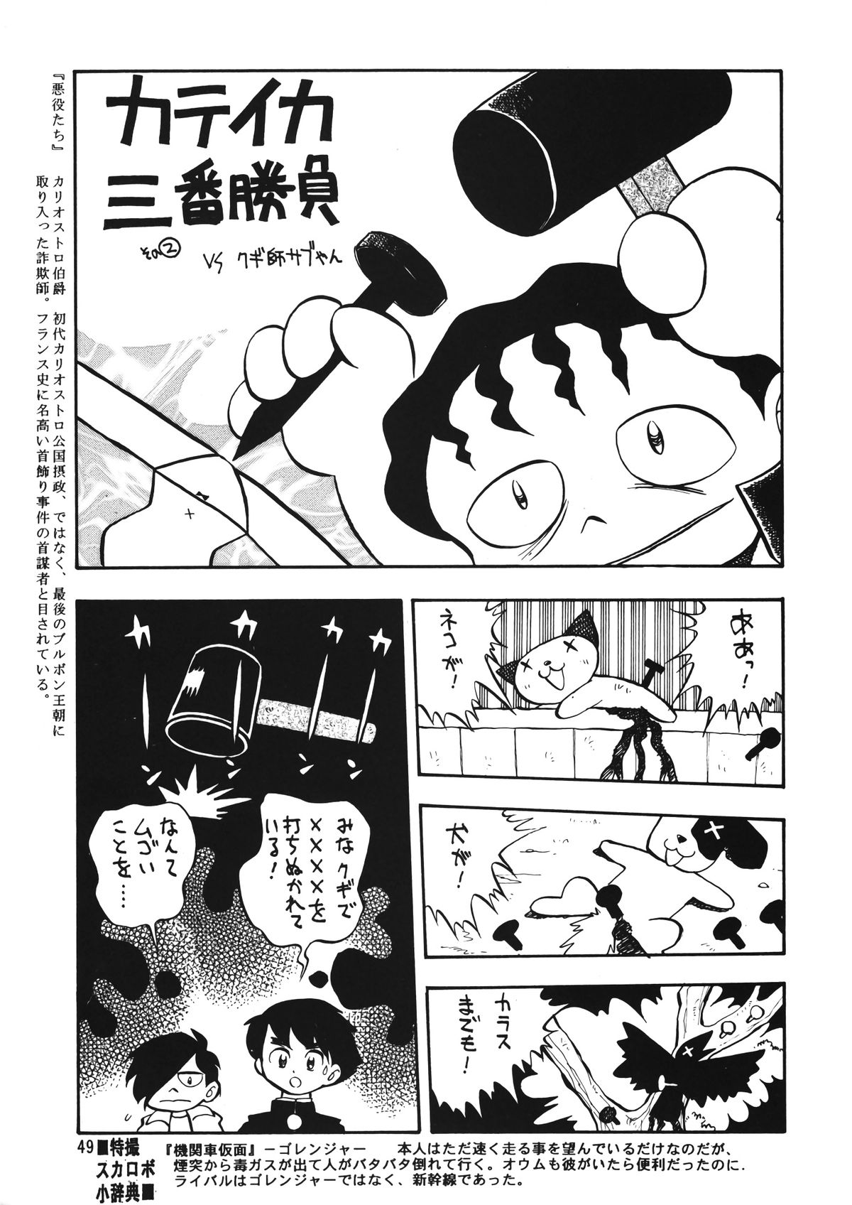 (C53) [元祖園田屋 (よろず)] 朝鮮飴 Ver.12 (よろず)