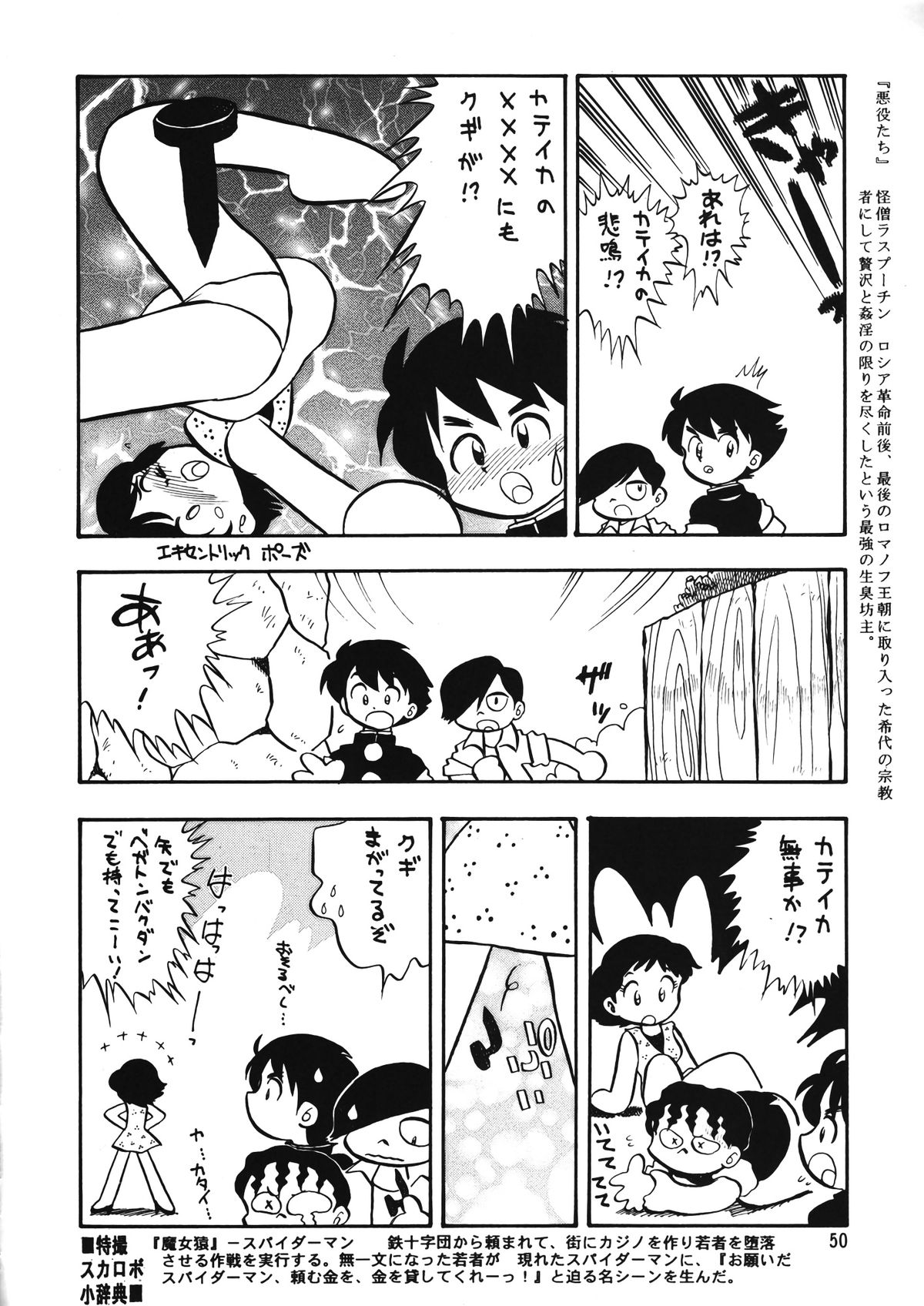 (C53) [元祖園田屋 (よろず)] 朝鮮飴 Ver.12 (よろず)