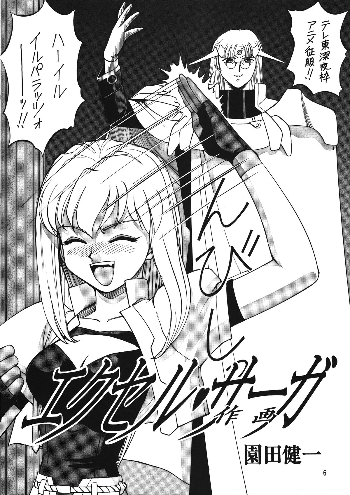 (C53) [元祖園田屋 (よろず)] 朝鮮飴 Ver.12 (よろず)