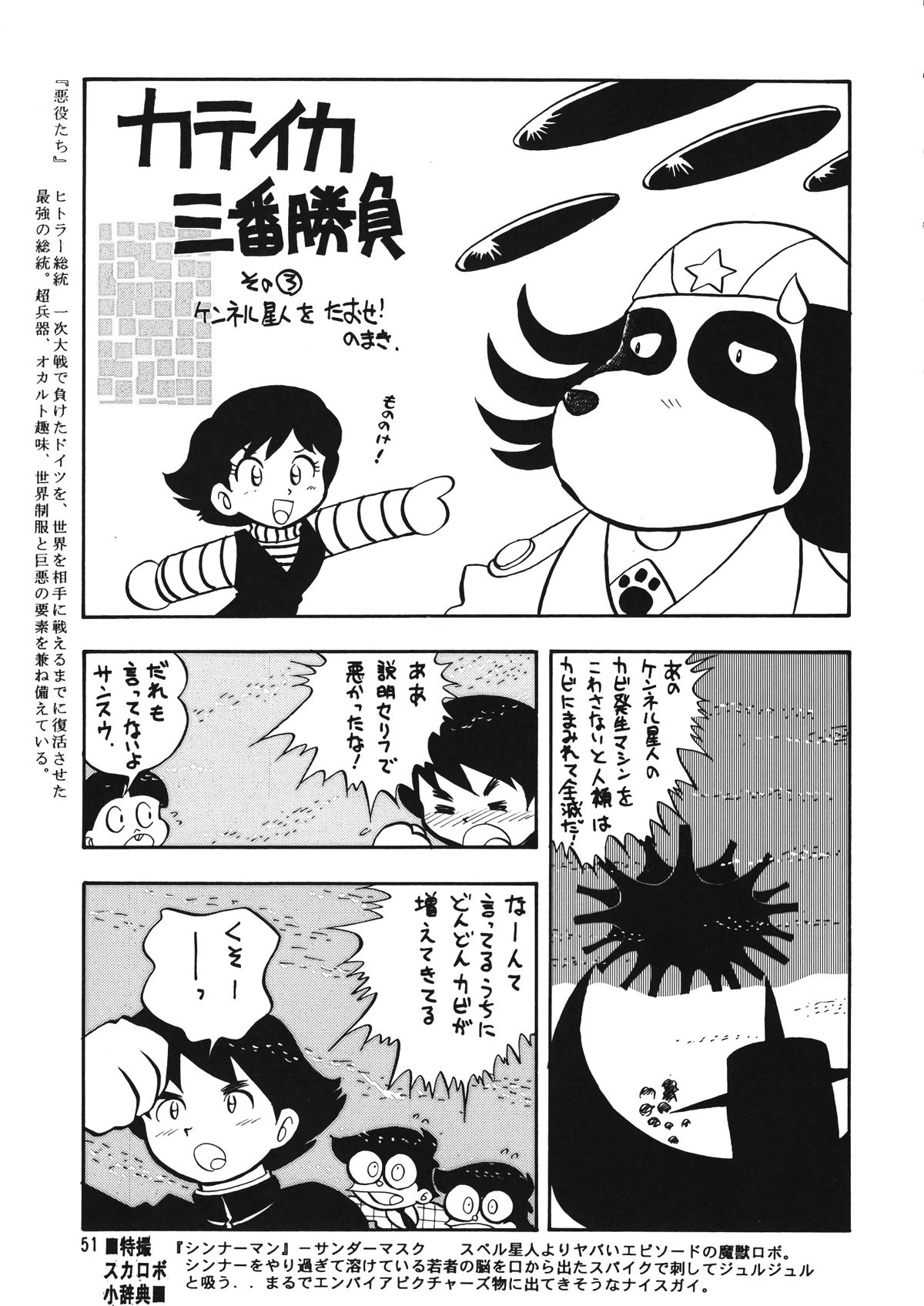 (C53) [元祖園田屋 (よろず)] 朝鮮飴 Ver.12 (よろず)