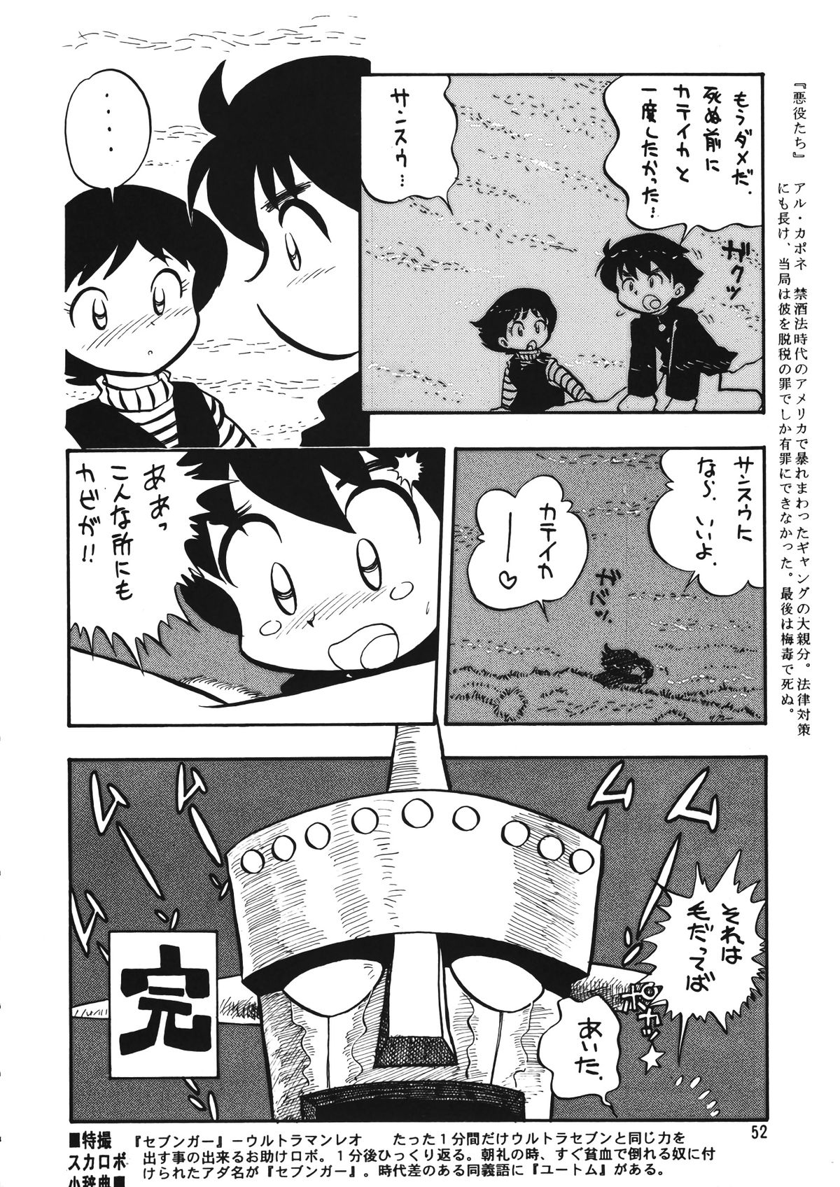 (C53) [元祖園田屋 (よろず)] 朝鮮飴 Ver.12 (よろず)