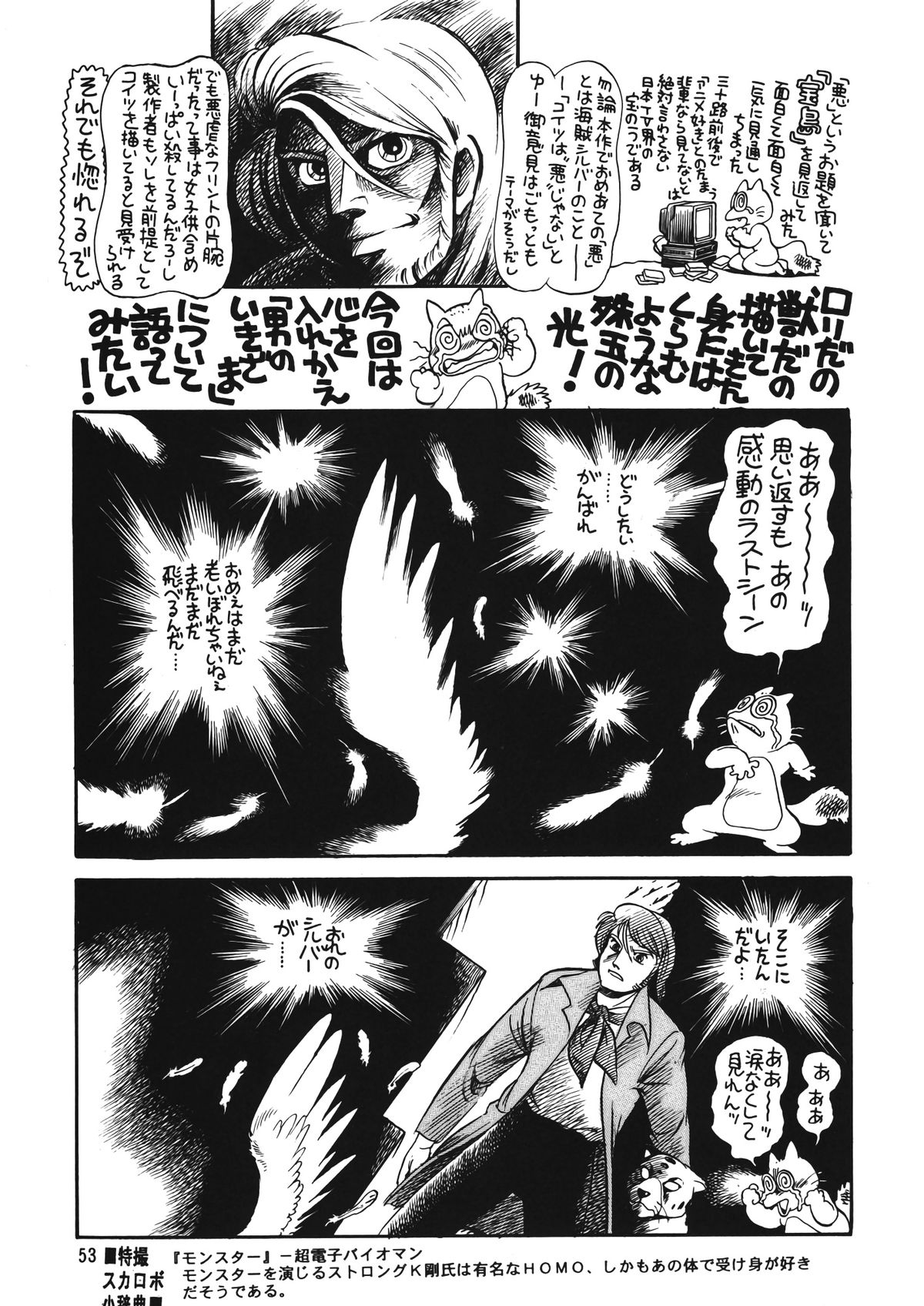 (C53) [元祖園田屋 (よろず)] 朝鮮飴 Ver.12 (よろず)