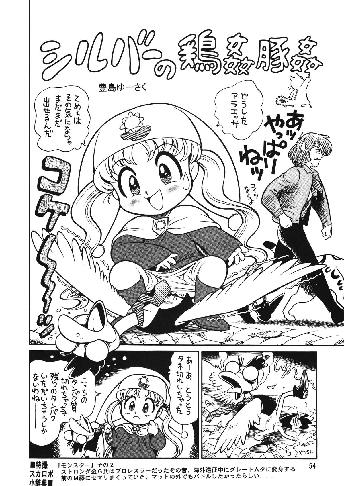 (C53) [元祖園田屋 (よろず)] 朝鮮飴 Ver.12 (よろず)