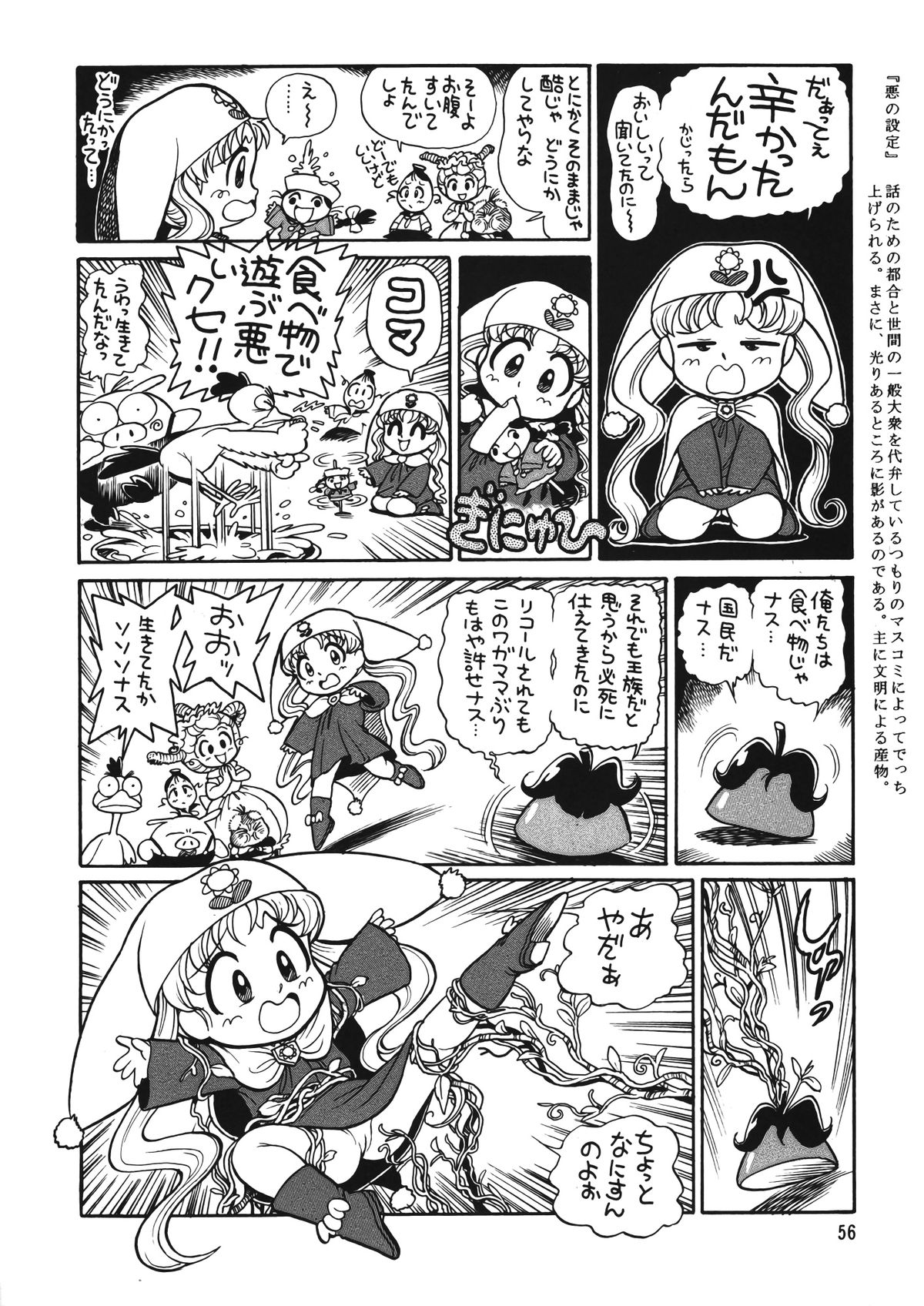 (C53) [元祖園田屋 (よろず)] 朝鮮飴 Ver.12 (よろず)