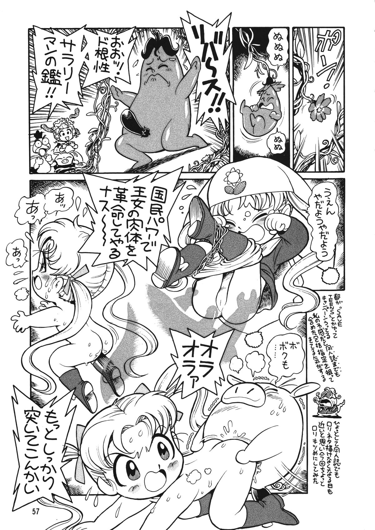 (C53) [元祖園田屋 (よろず)] 朝鮮飴 Ver.12 (よろず)