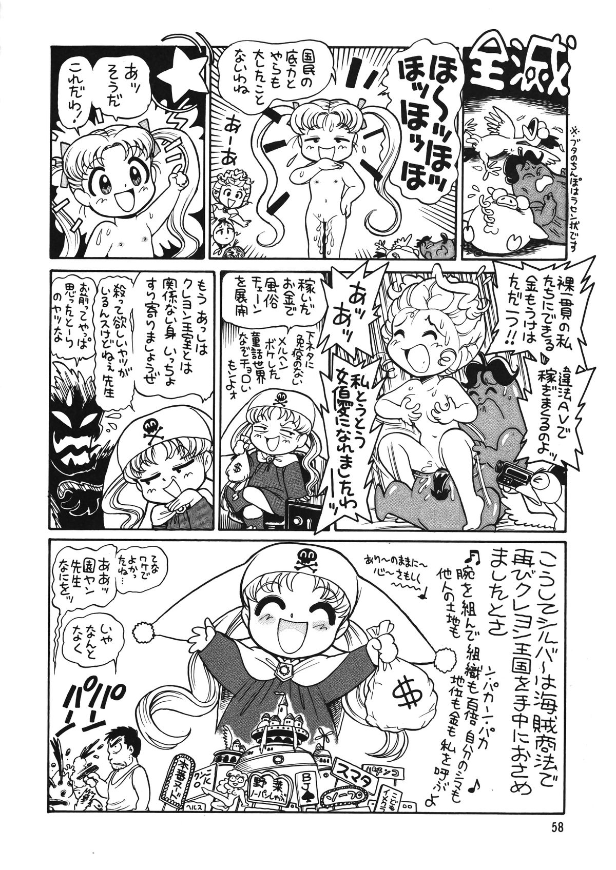 (C53) [元祖園田屋 (よろず)] 朝鮮飴 Ver.12 (よろず)