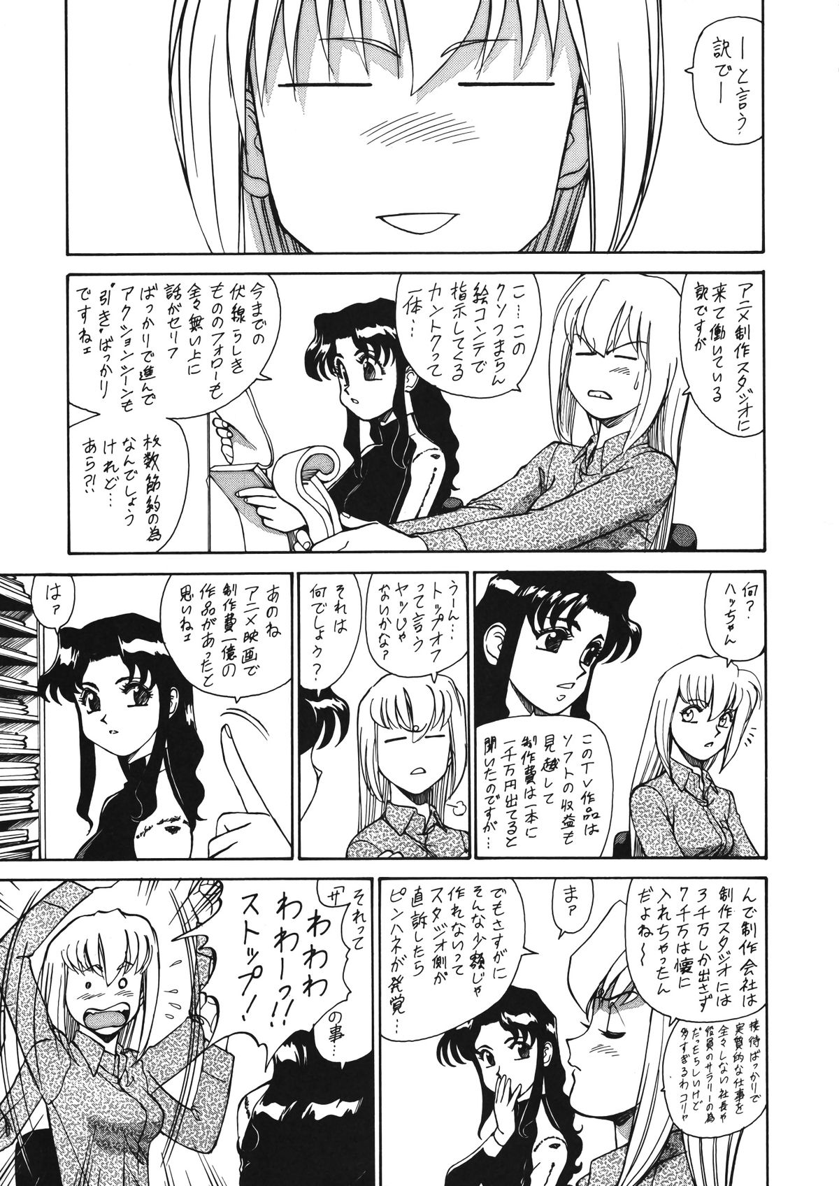 (C53) [元祖園田屋 (よろず)] 朝鮮飴 Ver.12 (よろず)