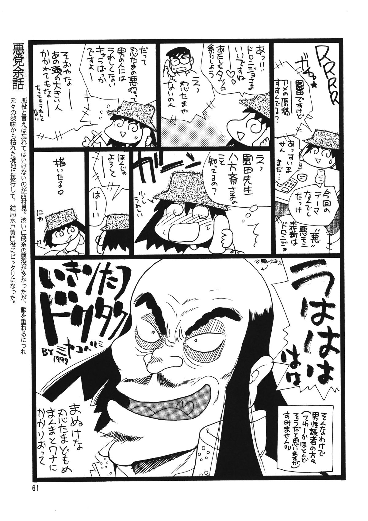 (C53) [元祖園田屋 (よろず)] 朝鮮飴 Ver.12 (よろず)