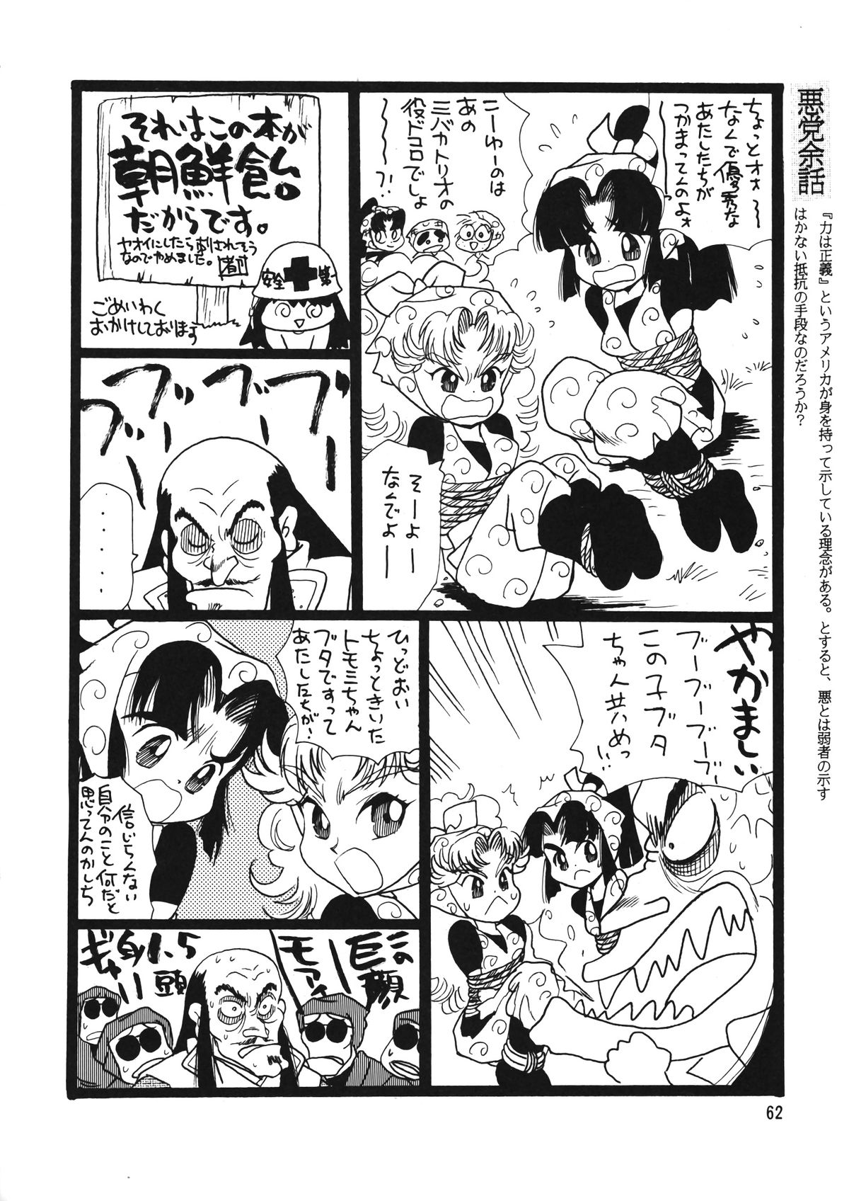(C53) [元祖園田屋 (よろず)] 朝鮮飴 Ver.12 (よろず)