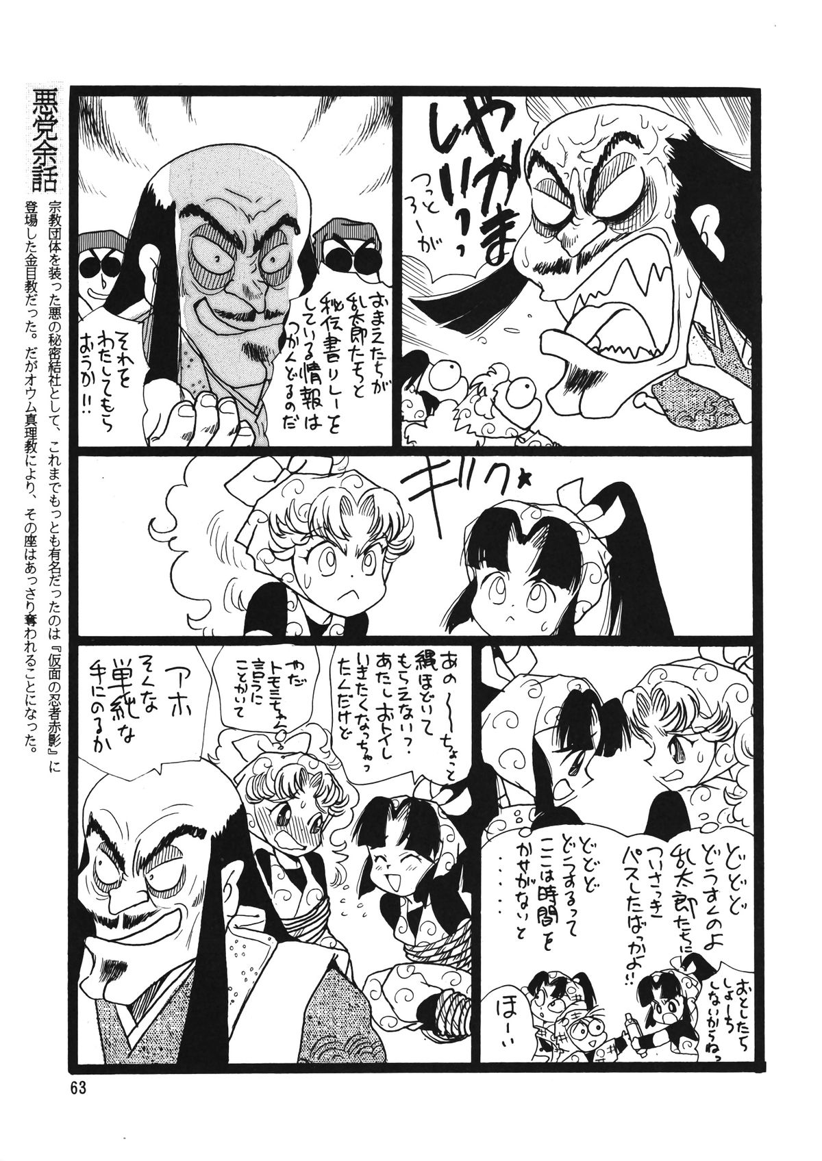 (C53) [元祖園田屋 (よろず)] 朝鮮飴 Ver.12 (よろず)