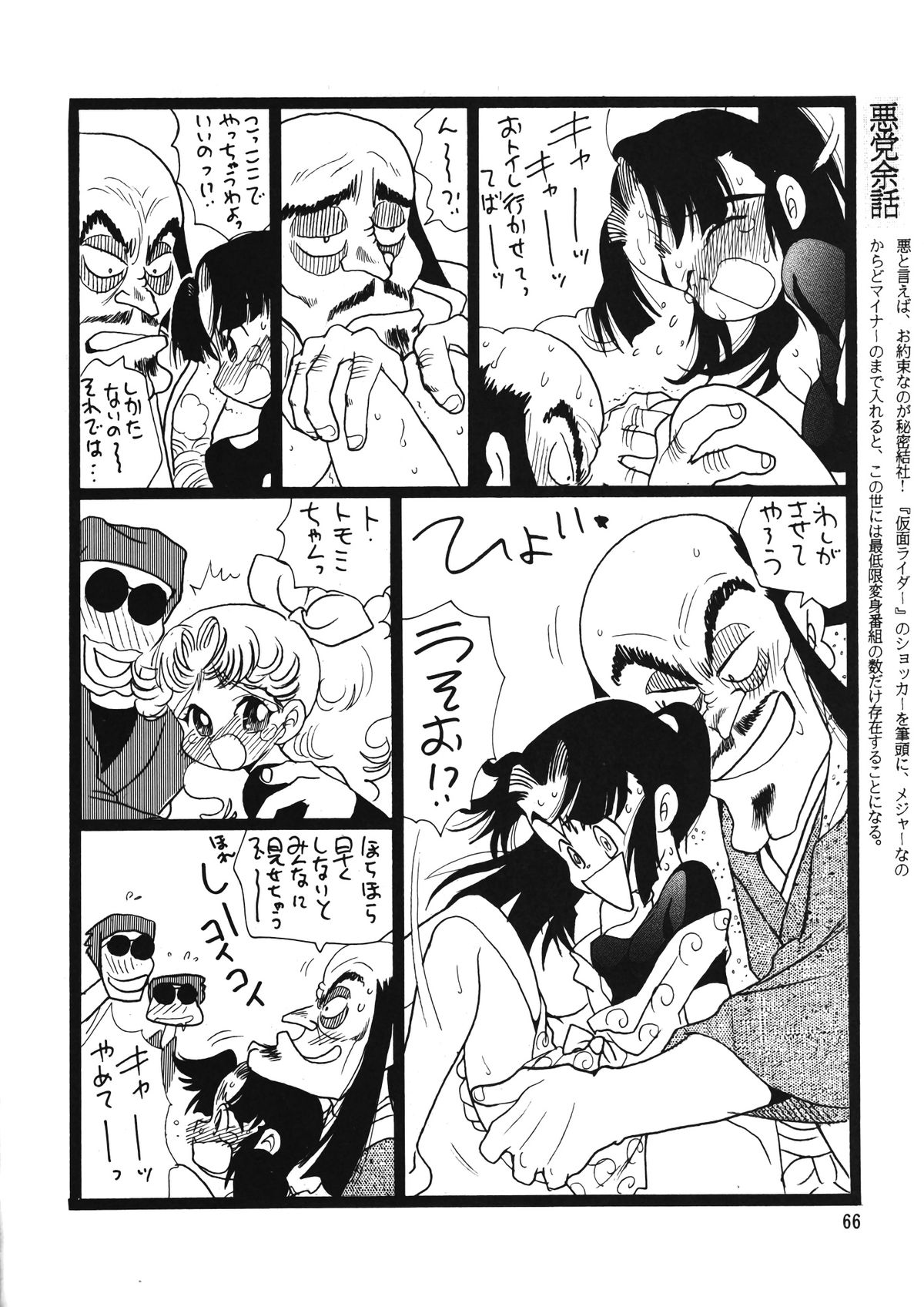 (C53) [元祖園田屋 (よろず)] 朝鮮飴 Ver.12 (よろず)