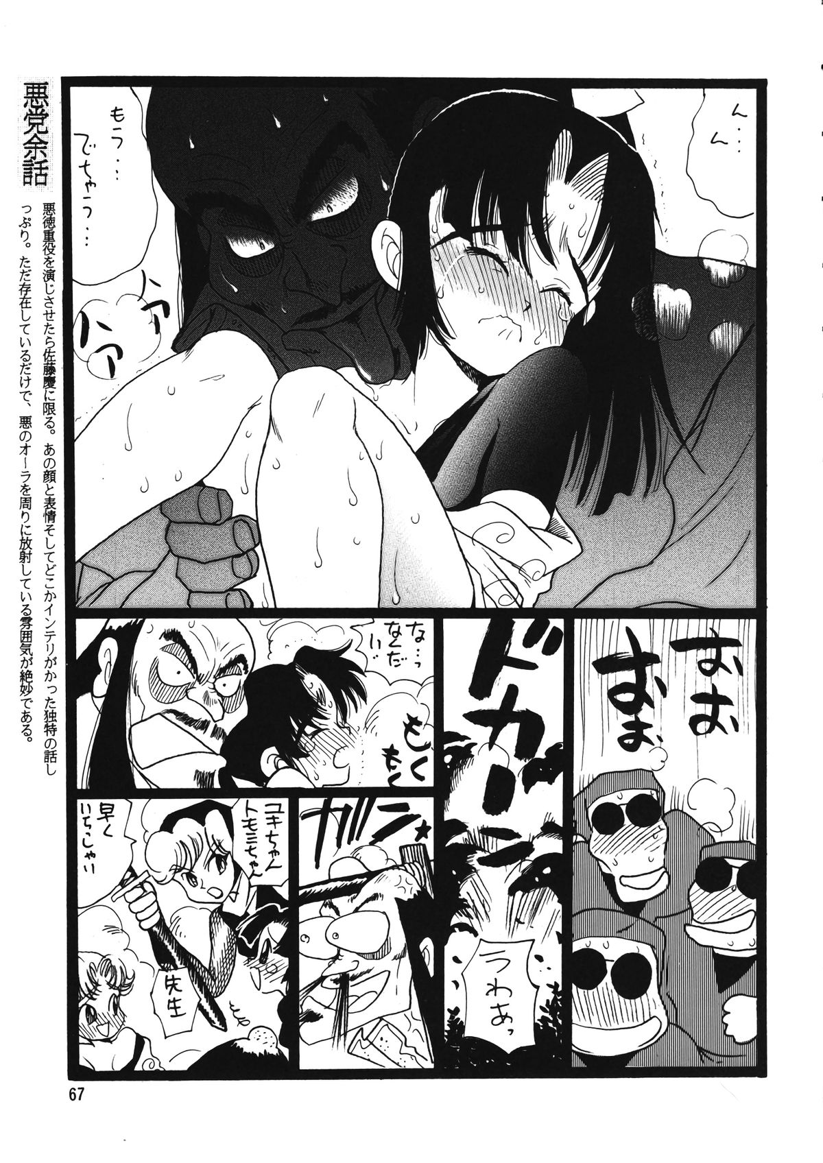 (C53) [元祖園田屋 (よろず)] 朝鮮飴 Ver.12 (よろず)