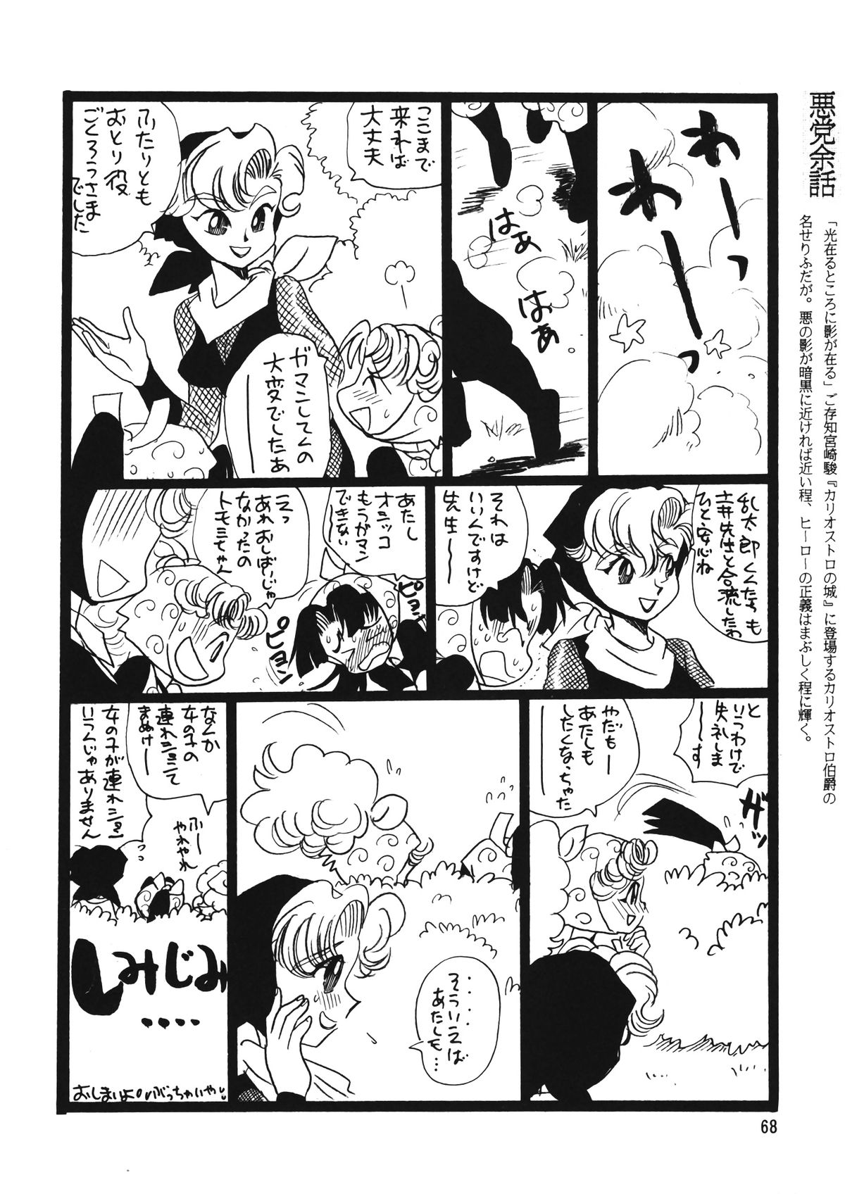 (C53) [元祖園田屋 (よろず)] 朝鮮飴 Ver.12 (よろず)