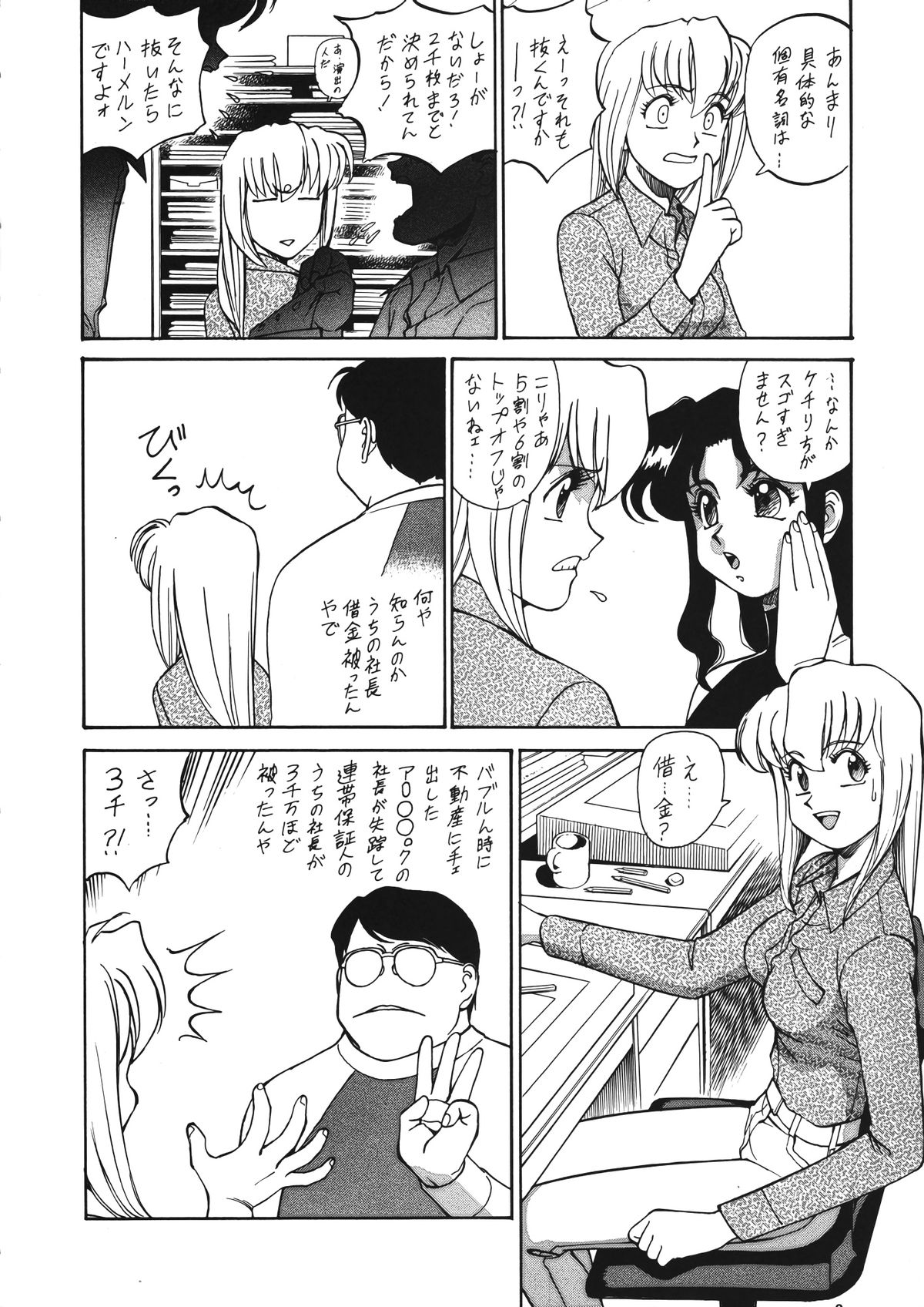 (C53) [元祖園田屋 (よろず)] 朝鮮飴 Ver.12 (よろず)