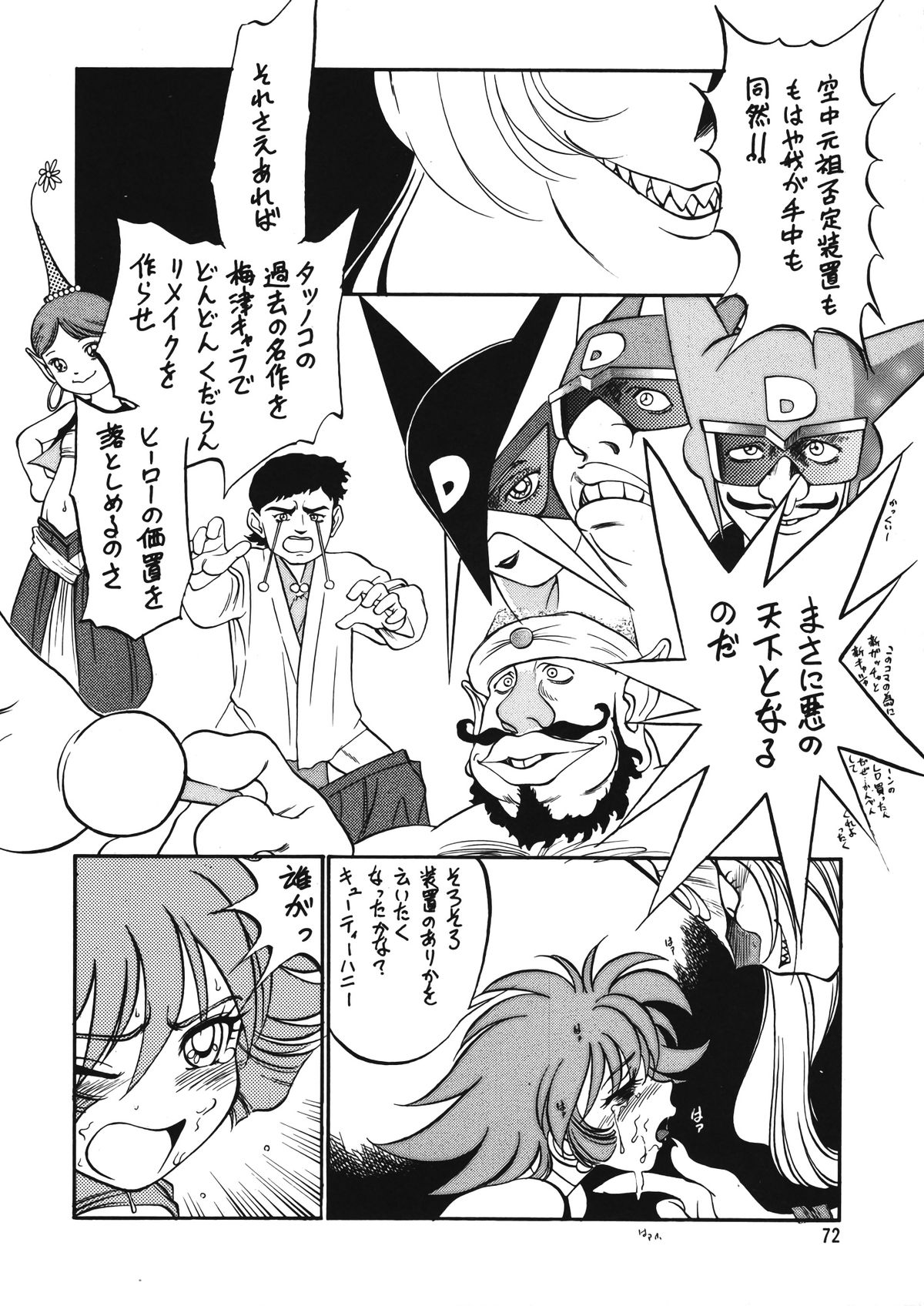 (C53) [元祖園田屋 (よろず)] 朝鮮飴 Ver.12 (よろず)