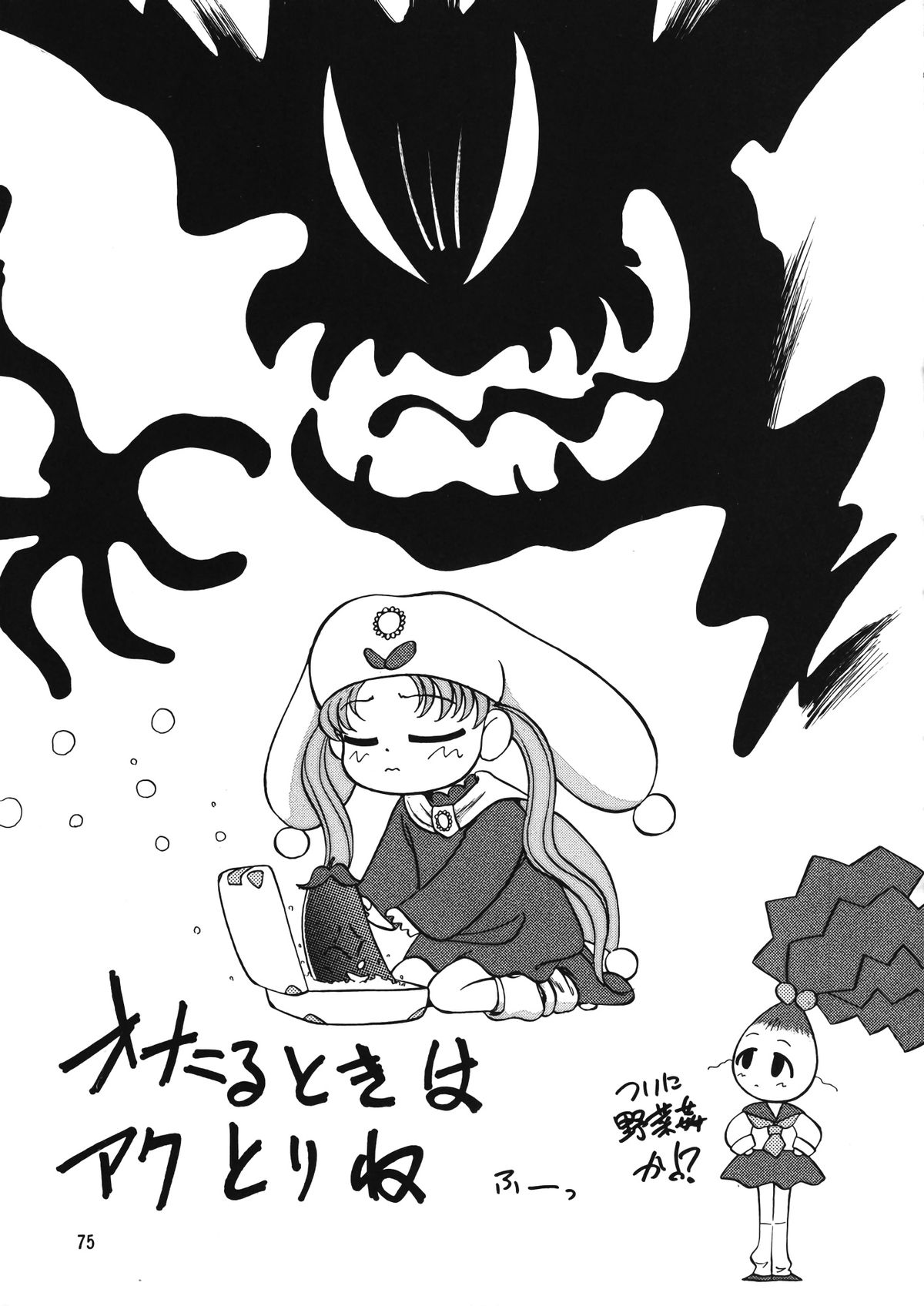 (C53) [元祖園田屋 (よろず)] 朝鮮飴 Ver.12 (よろず)