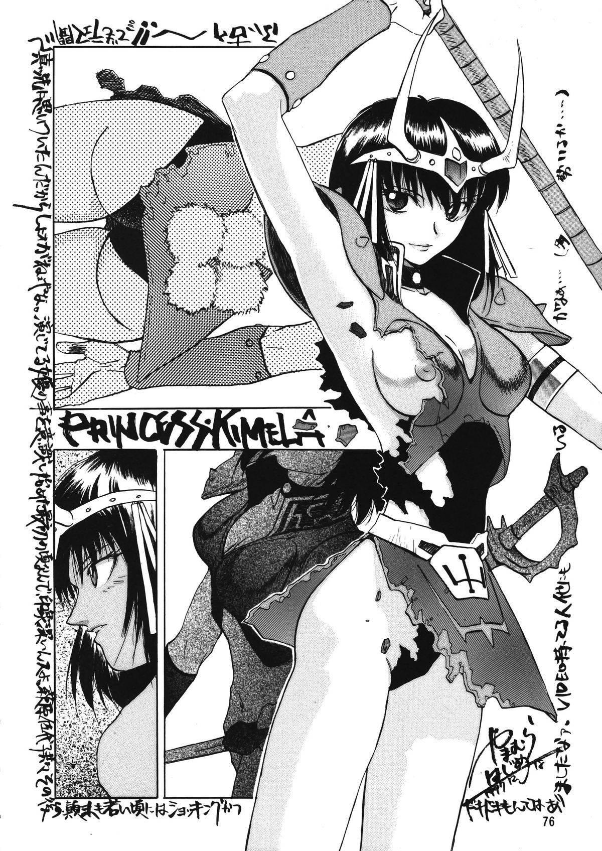 (C53) [元祖園田屋 (よろず)] 朝鮮飴 Ver.12 (よろず)