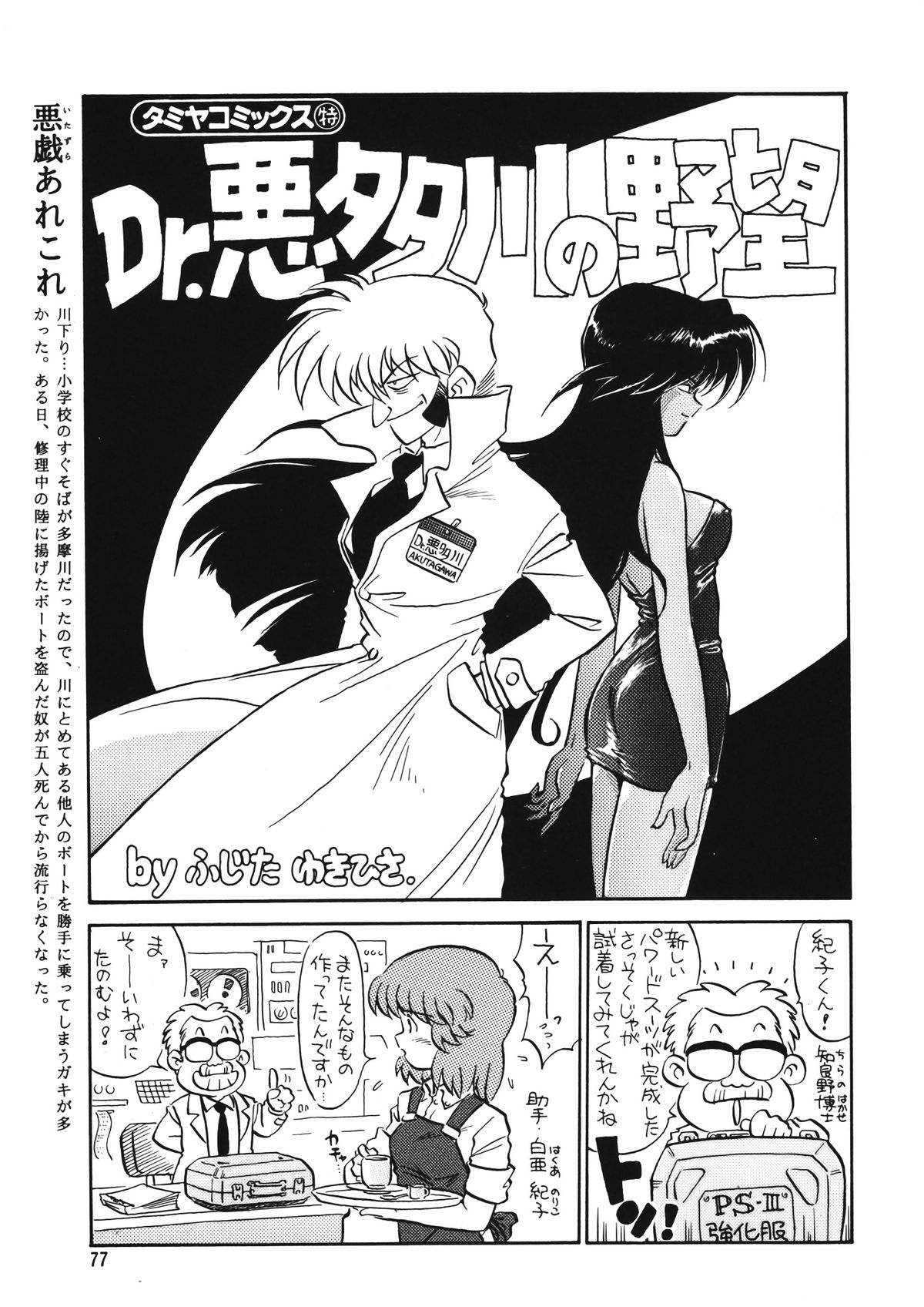 (C53) [元祖園田屋 (よろず)] 朝鮮飴 Ver.12 (よろず)