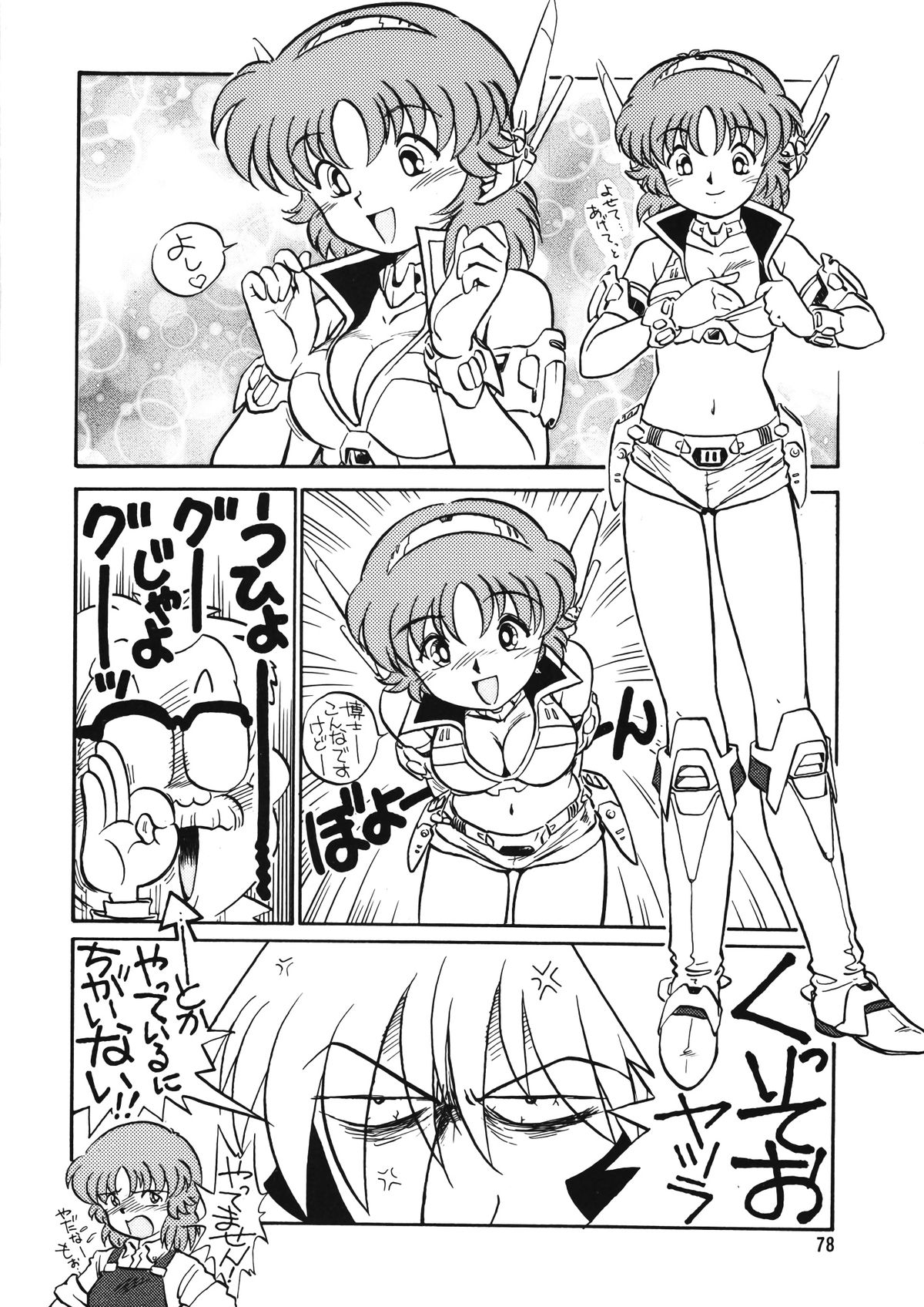 (C53) [元祖園田屋 (よろず)] 朝鮮飴 Ver.12 (よろず)