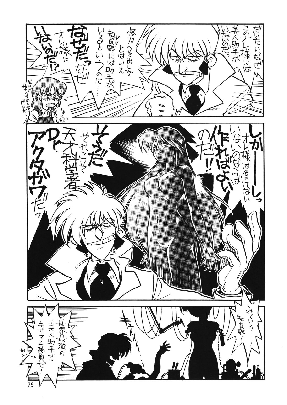 (C53) [元祖園田屋 (よろず)] 朝鮮飴 Ver.12 (よろず)