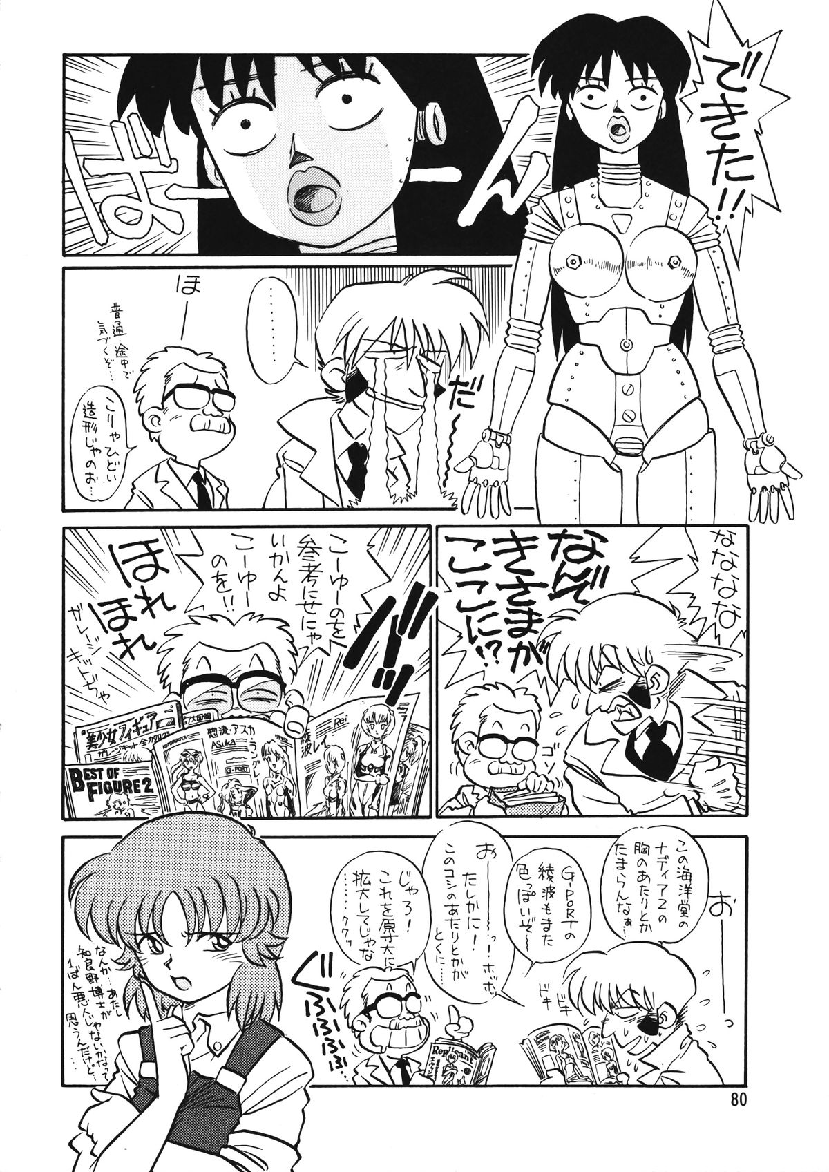(C53) [元祖園田屋 (よろず)] 朝鮮飴 Ver.12 (よろず)
