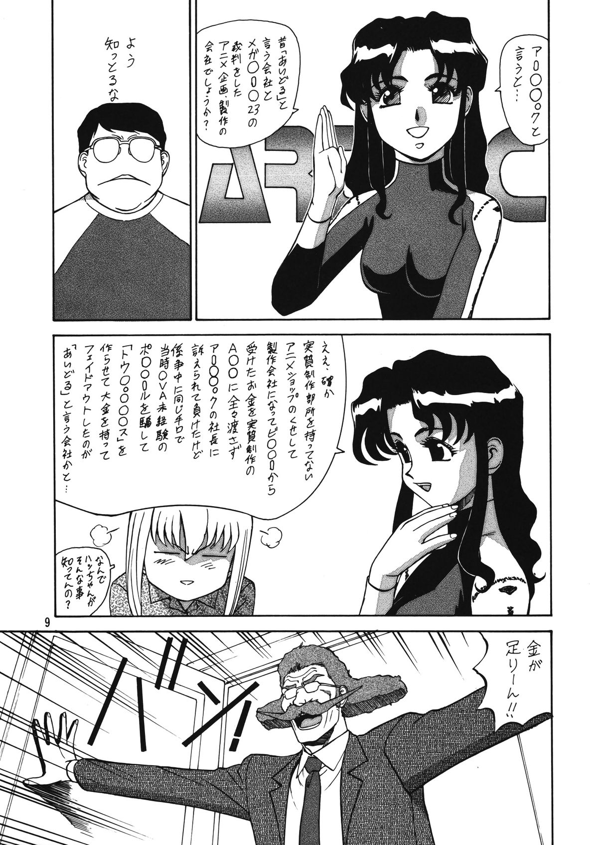 (C53) [元祖園田屋 (よろず)] 朝鮮飴 Ver.12 (よろず)