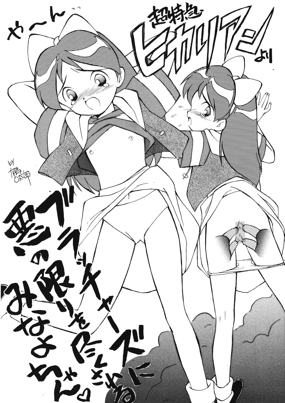 (C53) [元祖園田屋 (よろず)] 朝鮮飴 Ver.12 (よろず)