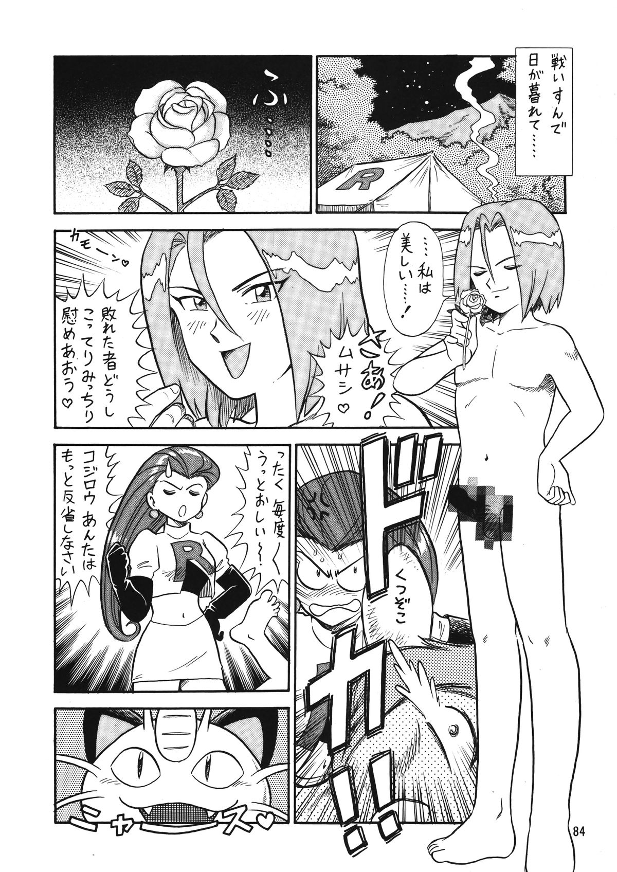 (C53) [元祖園田屋 (よろず)] 朝鮮飴 Ver.12 (よろず)