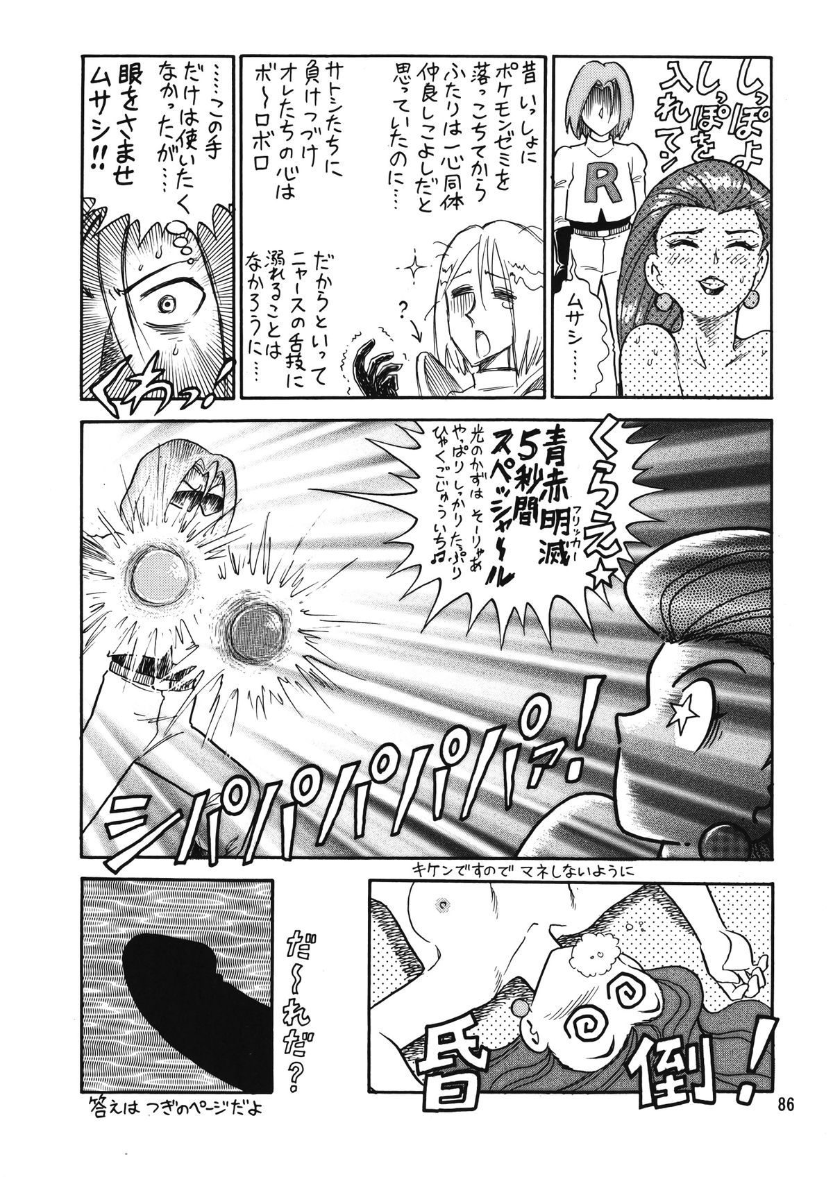 (C53) [元祖園田屋 (よろず)] 朝鮮飴 Ver.12 (よろず)