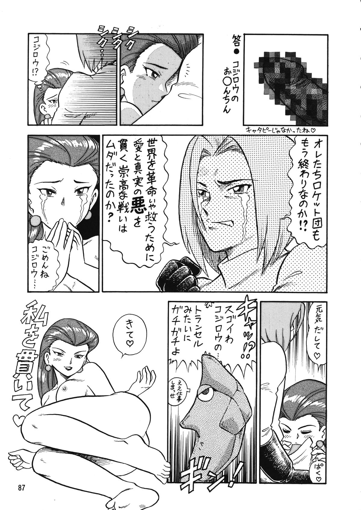 (C53) [元祖園田屋 (よろず)] 朝鮮飴 Ver.12 (よろず)
