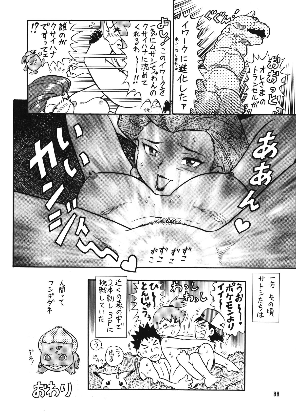 (C53) [元祖園田屋 (よろず)] 朝鮮飴 Ver.12 (よろず)