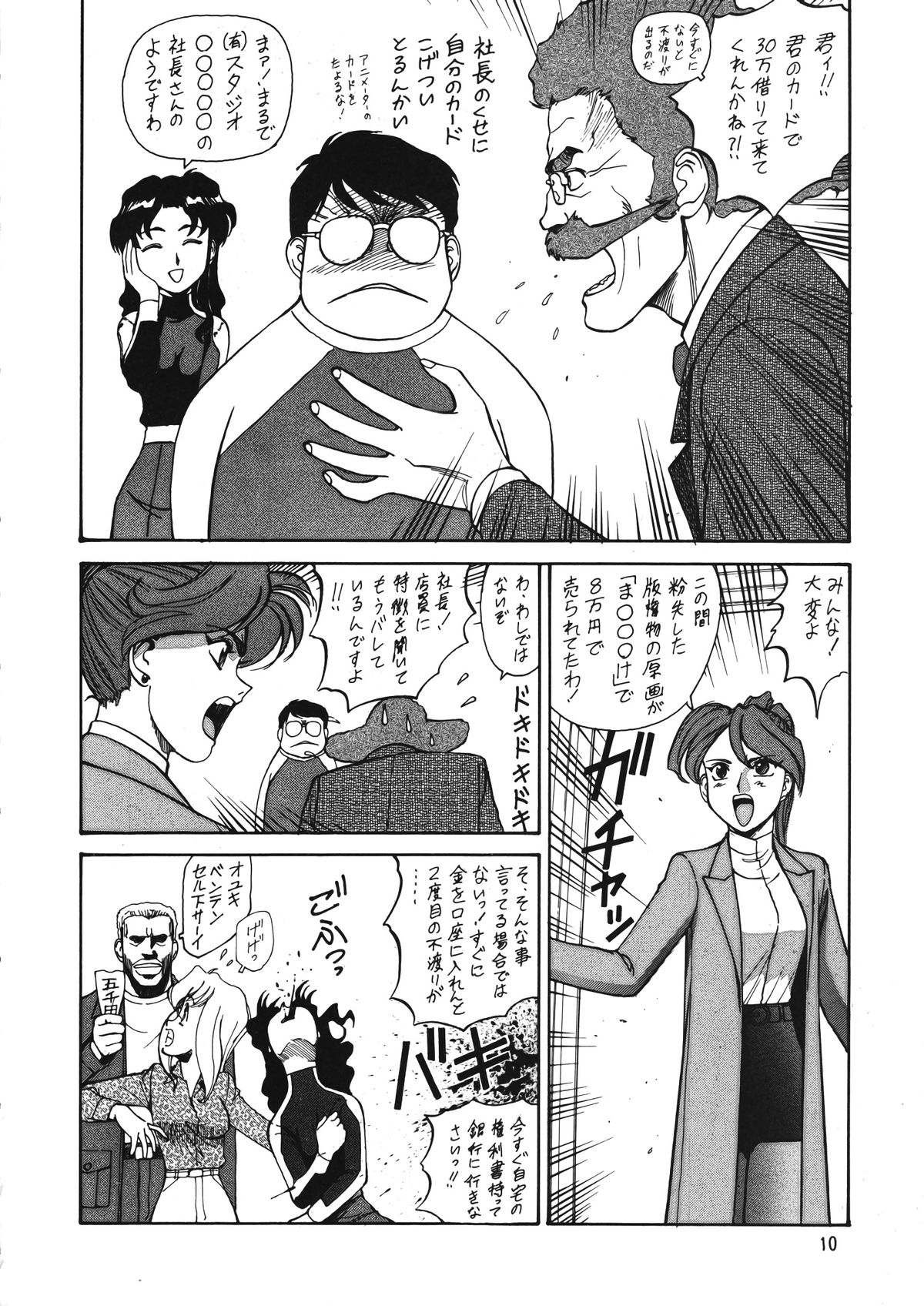 (C53) [元祖園田屋 (よろず)] 朝鮮飴 Ver.12 (よろず)