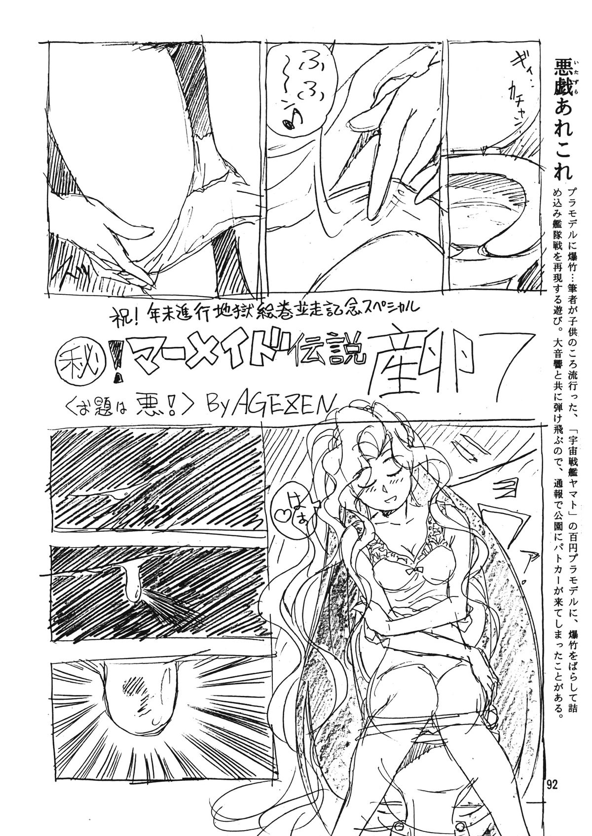 (C53) [元祖園田屋 (よろず)] 朝鮮飴 Ver.12 (よろず)