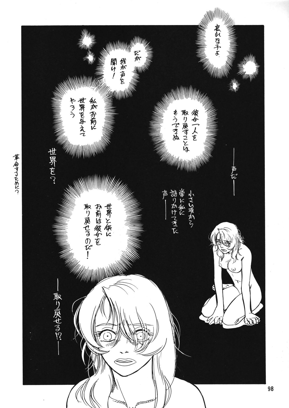 (C53) [元祖園田屋 (よろず)] 朝鮮飴 Ver.12 (よろず)