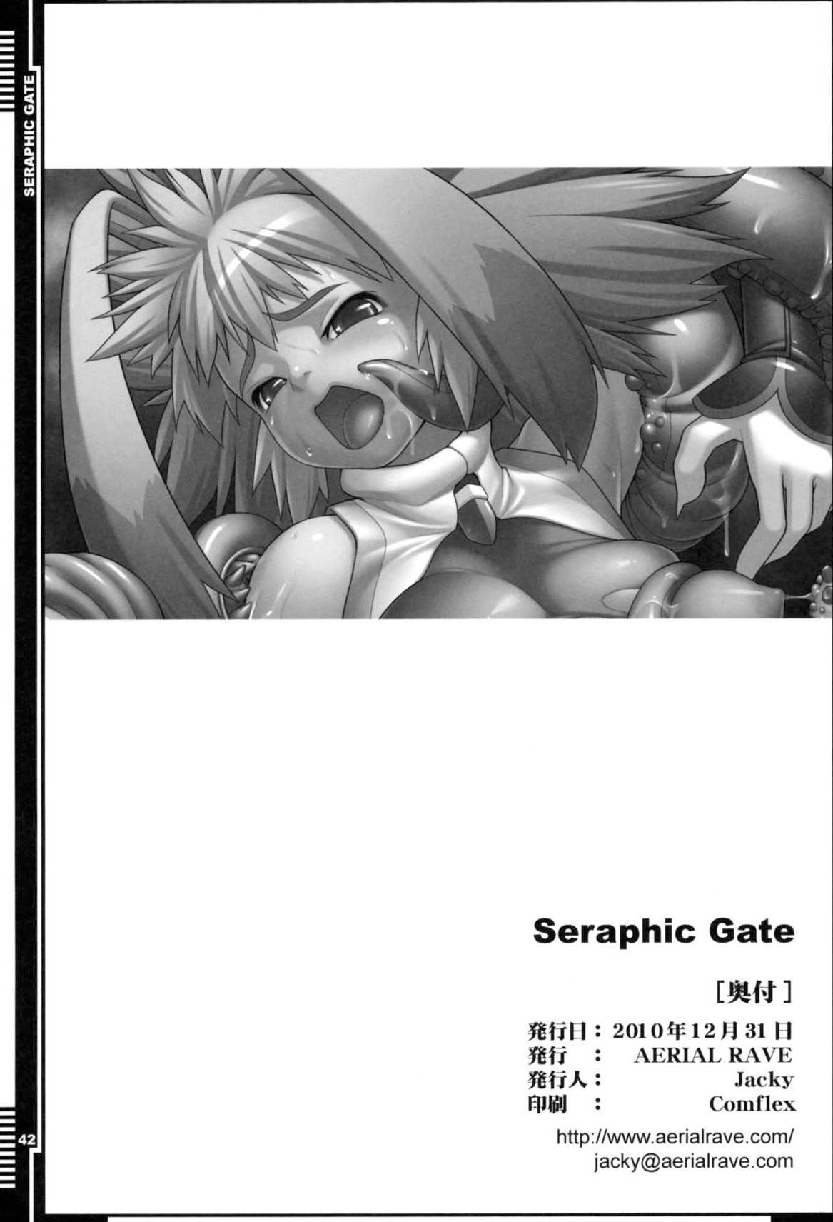 (C79) [AERIAL RAVE (Jacky)] Seraphic Gate (ゼノギアス) [無修正]