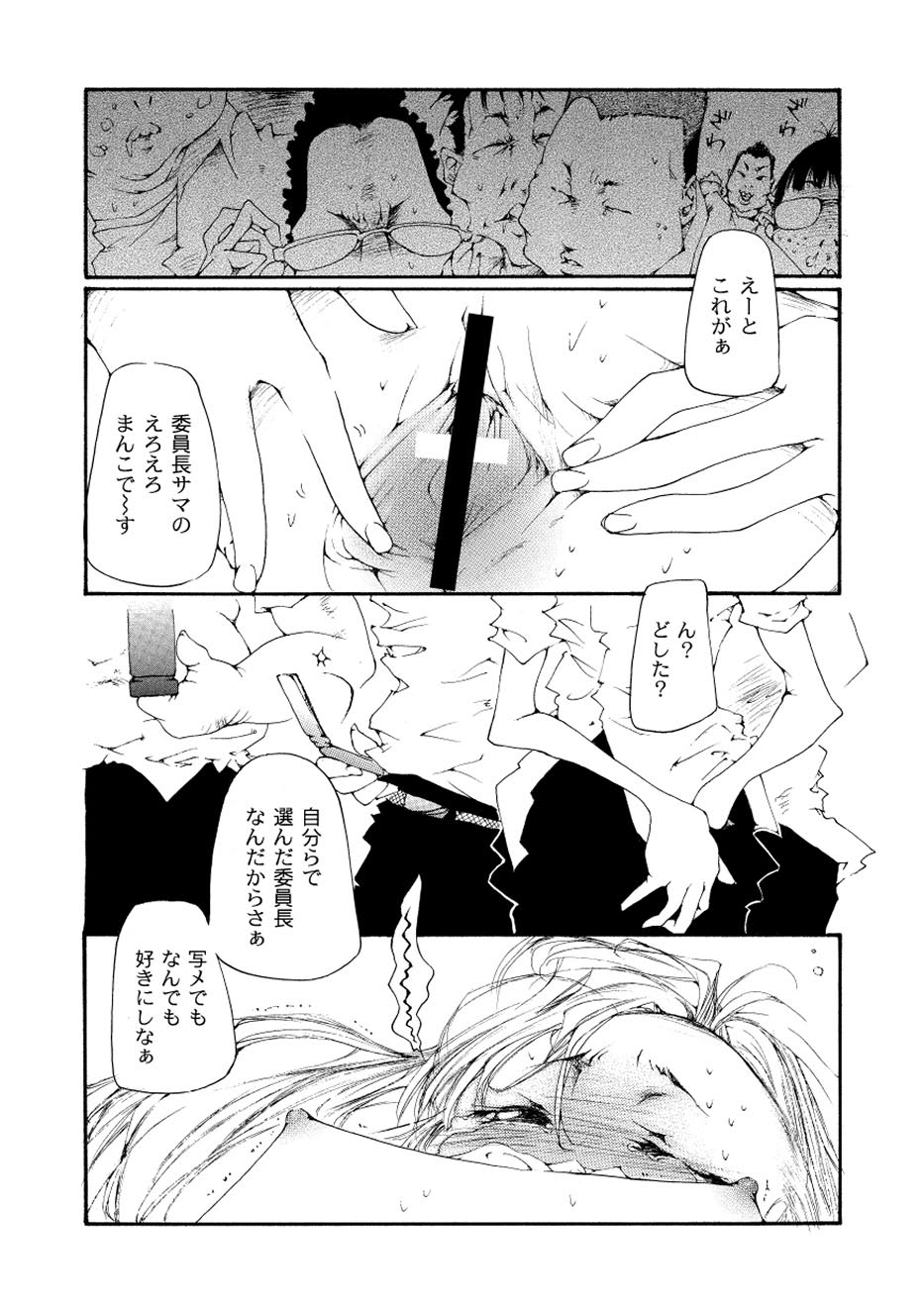 コミックプラム 2010年08月号 Vol.16 [DL版]