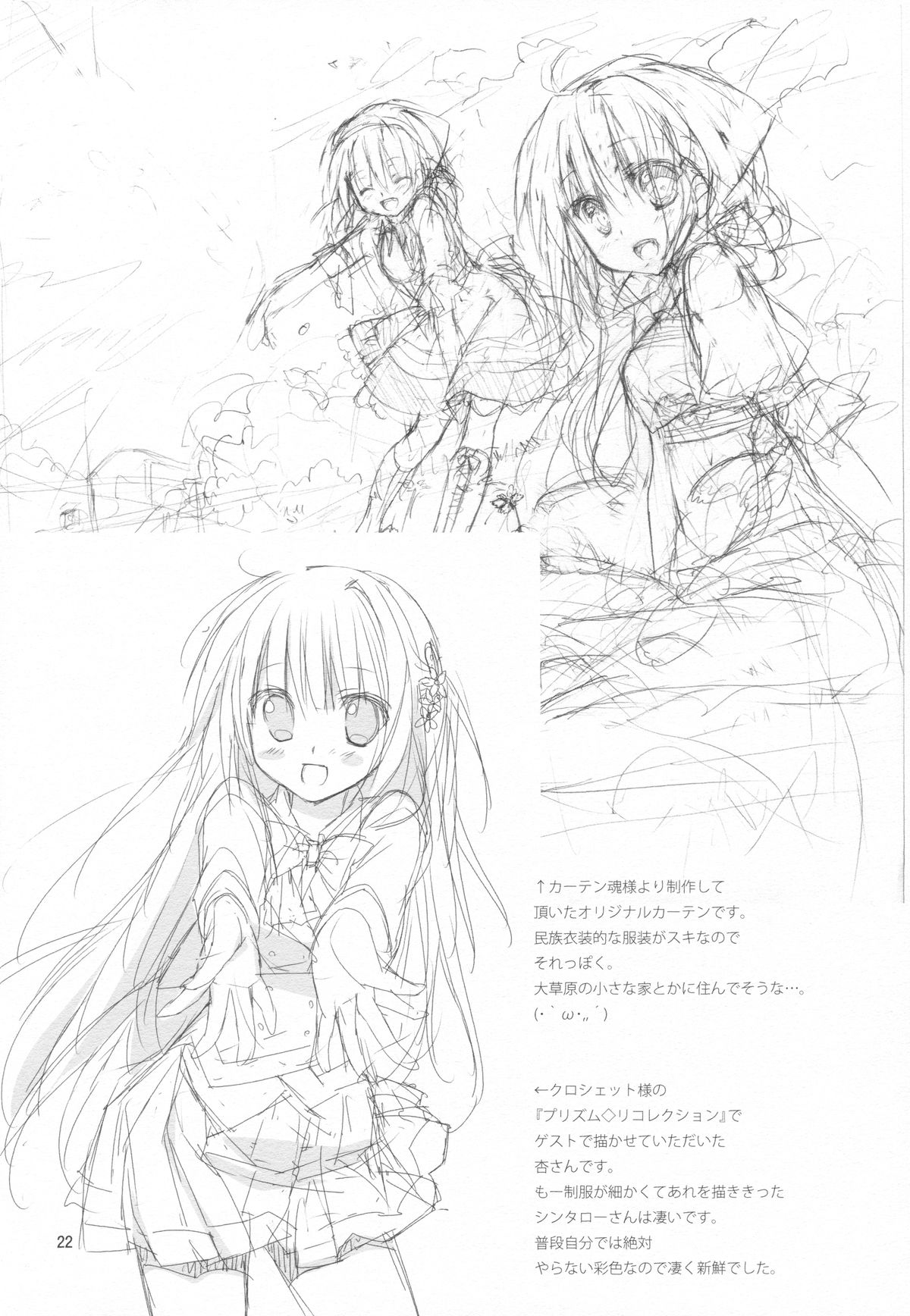 (COMIC1☆7) [KOKIKKO (せせなやう)] 2週目のトゥルーエンド (トトリのアトリエ)