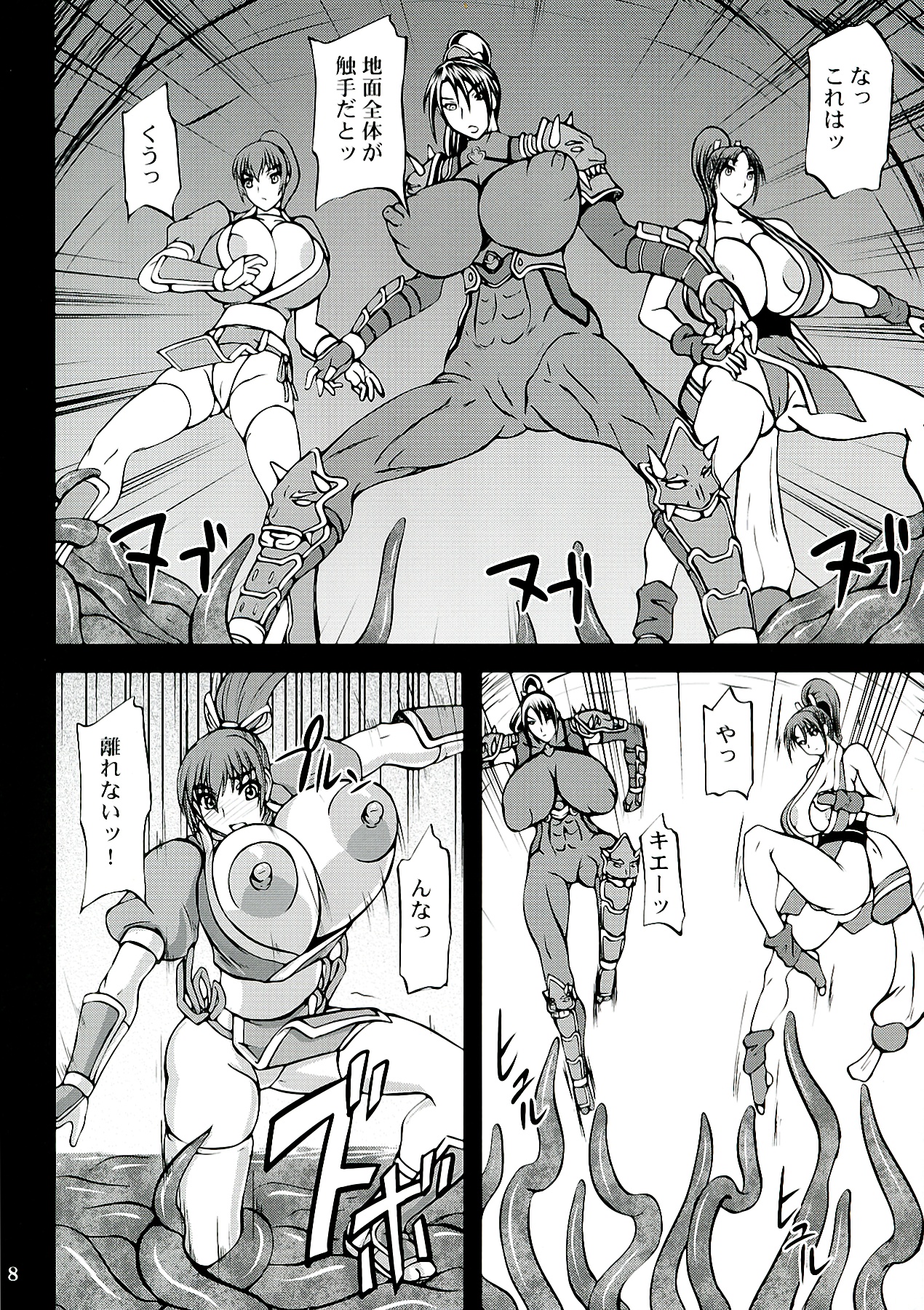 (COMIC1☆7) [アングラヘル (山村なつる)] くのいち淫獄の罠 (よろず)