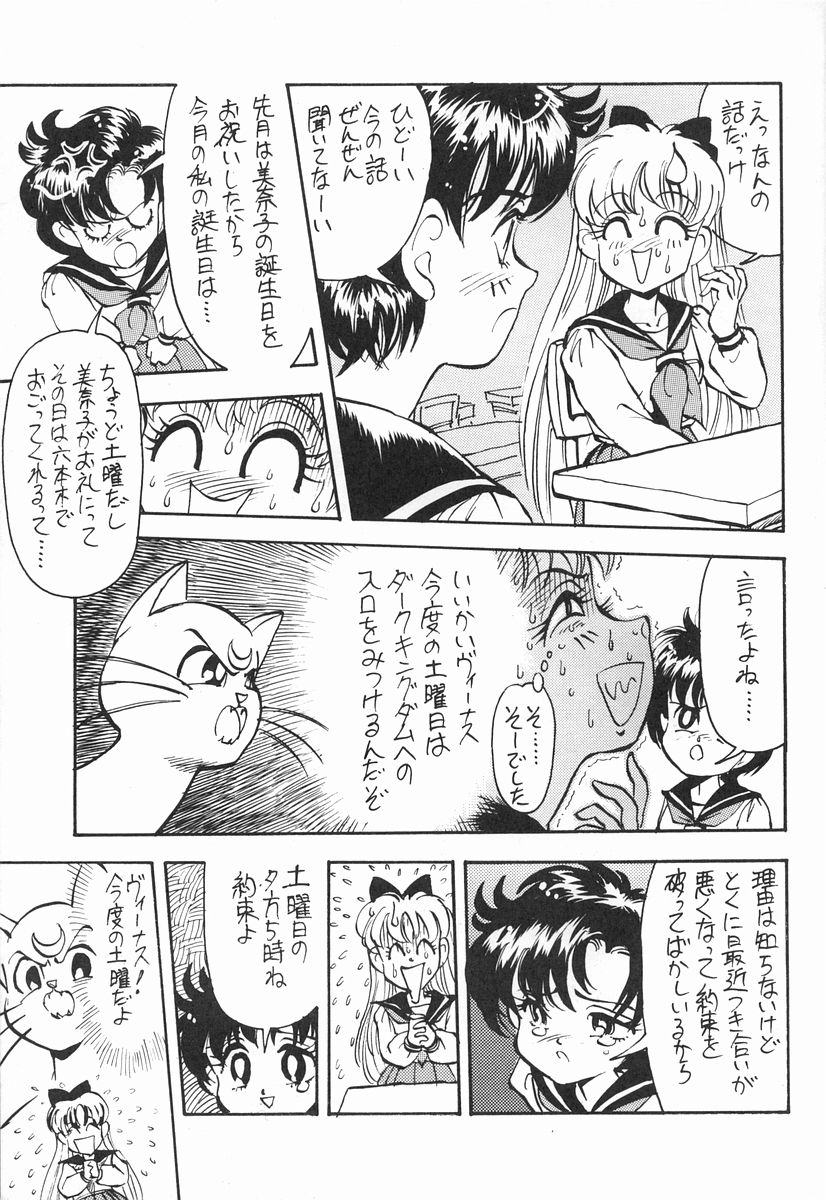 (C43) [ダメージ本舗 (DAPHNIA)] 月光石 (美少女戦士セーラームーン)