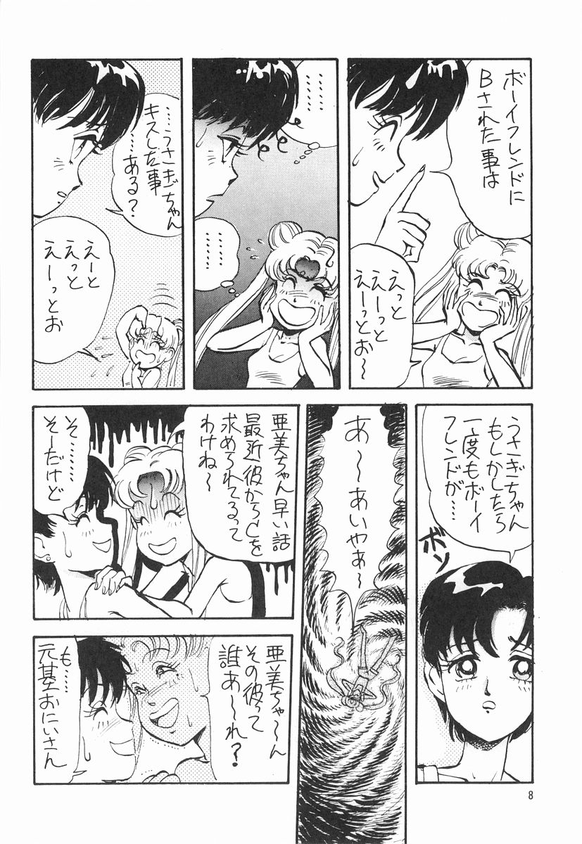 (C43) [ダメージ本舗 (DAPHNIA)] 月光石 (美少女戦士セーラームーン)