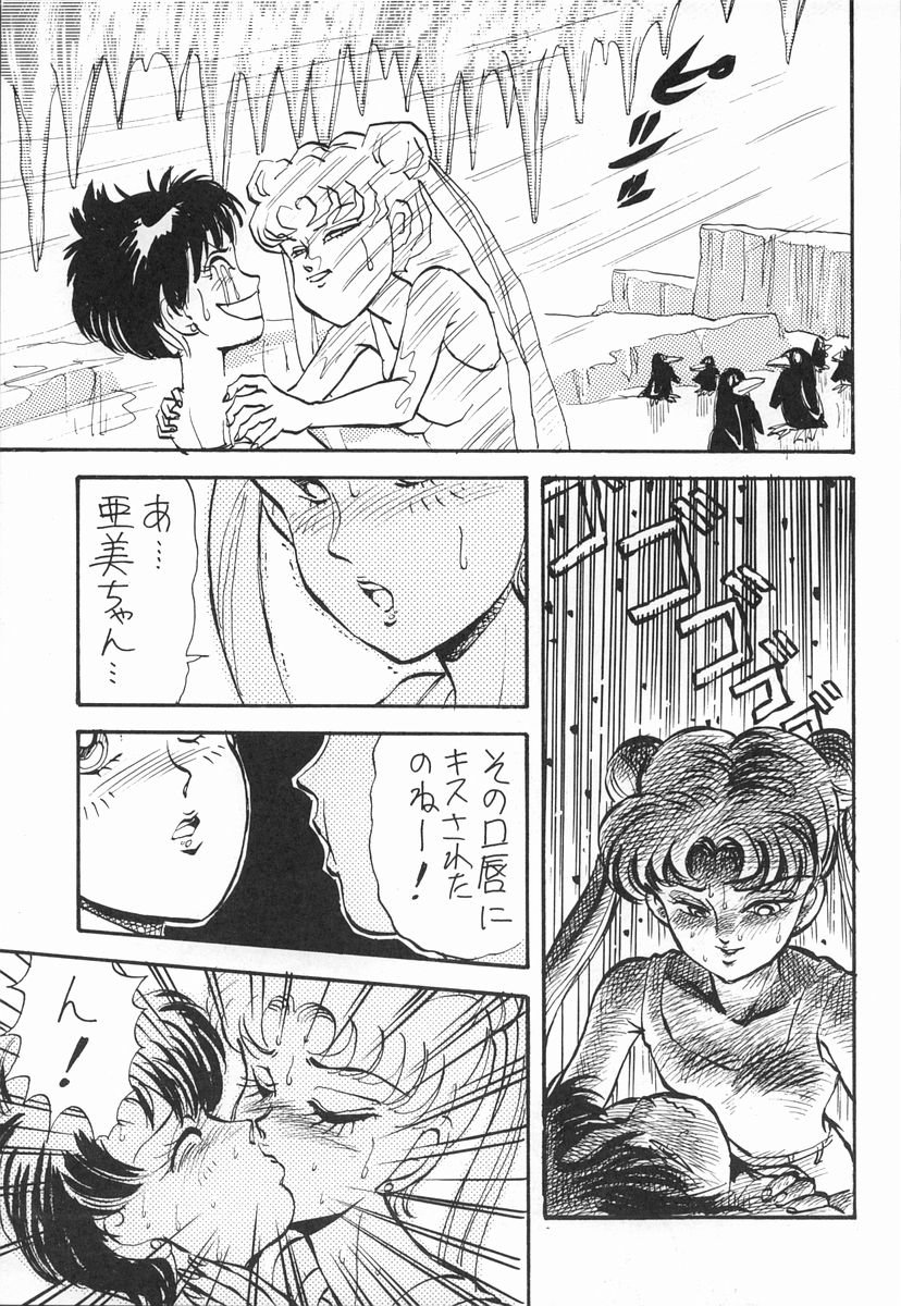(C43) [ダメージ本舗 (DAPHNIA)] 月光石 (美少女戦士セーラームーン)