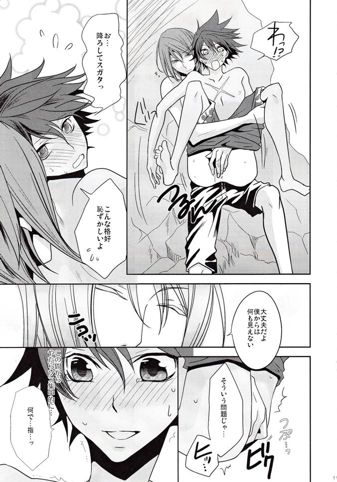 (HARUCC16) [舌状花 (MAYA+、サキ)] 僕等の銀河はきっと輝く☆ (STAR DRIVER 輝きのタクト)
