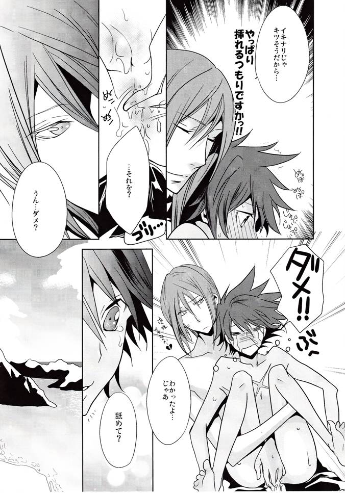 (HARUCC16) [舌状花 (MAYA+、サキ)] 僕等の銀河はきっと輝く☆ (STAR DRIVER 輝きのタクト)